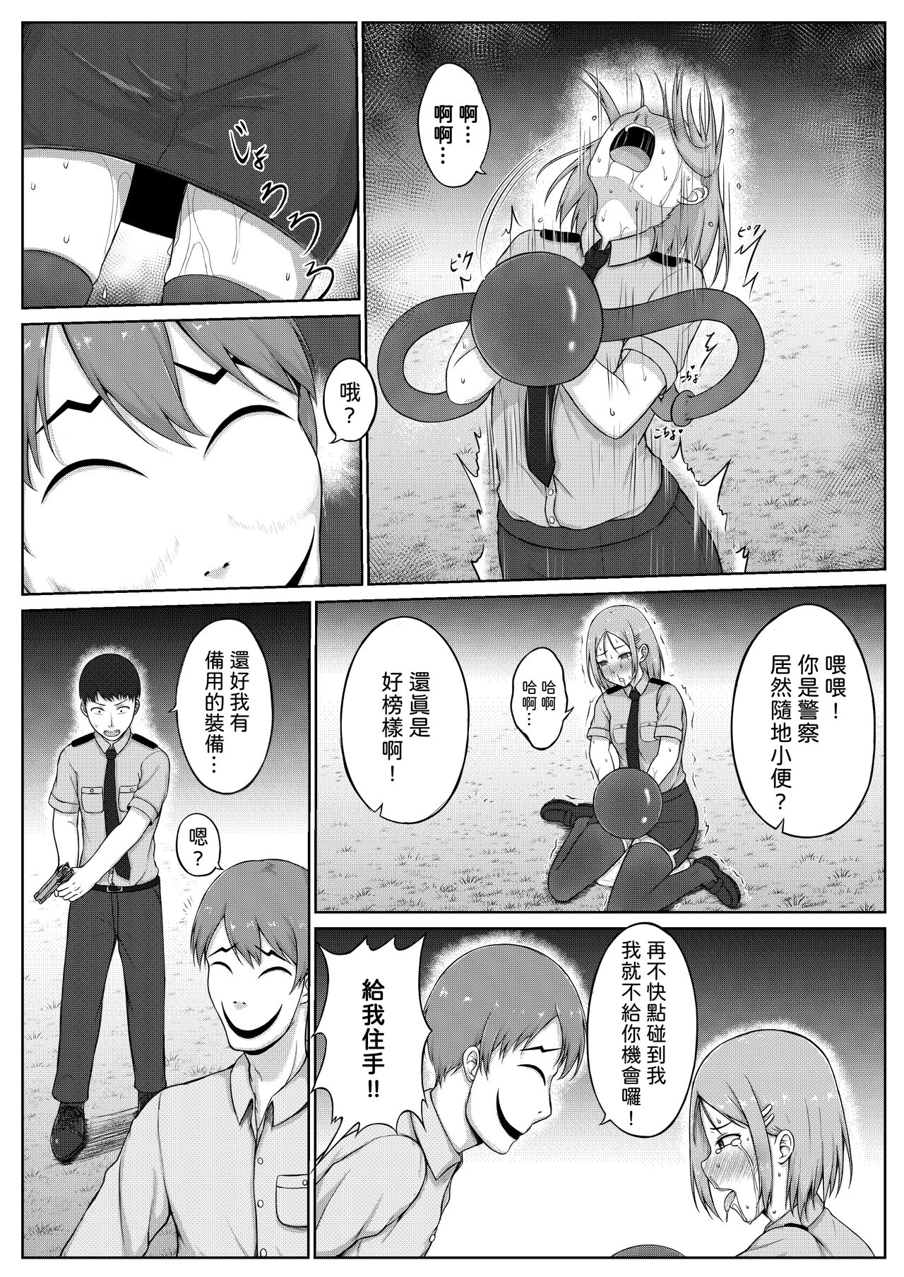 婦警とくすぐり誘拐犯 - Page 15