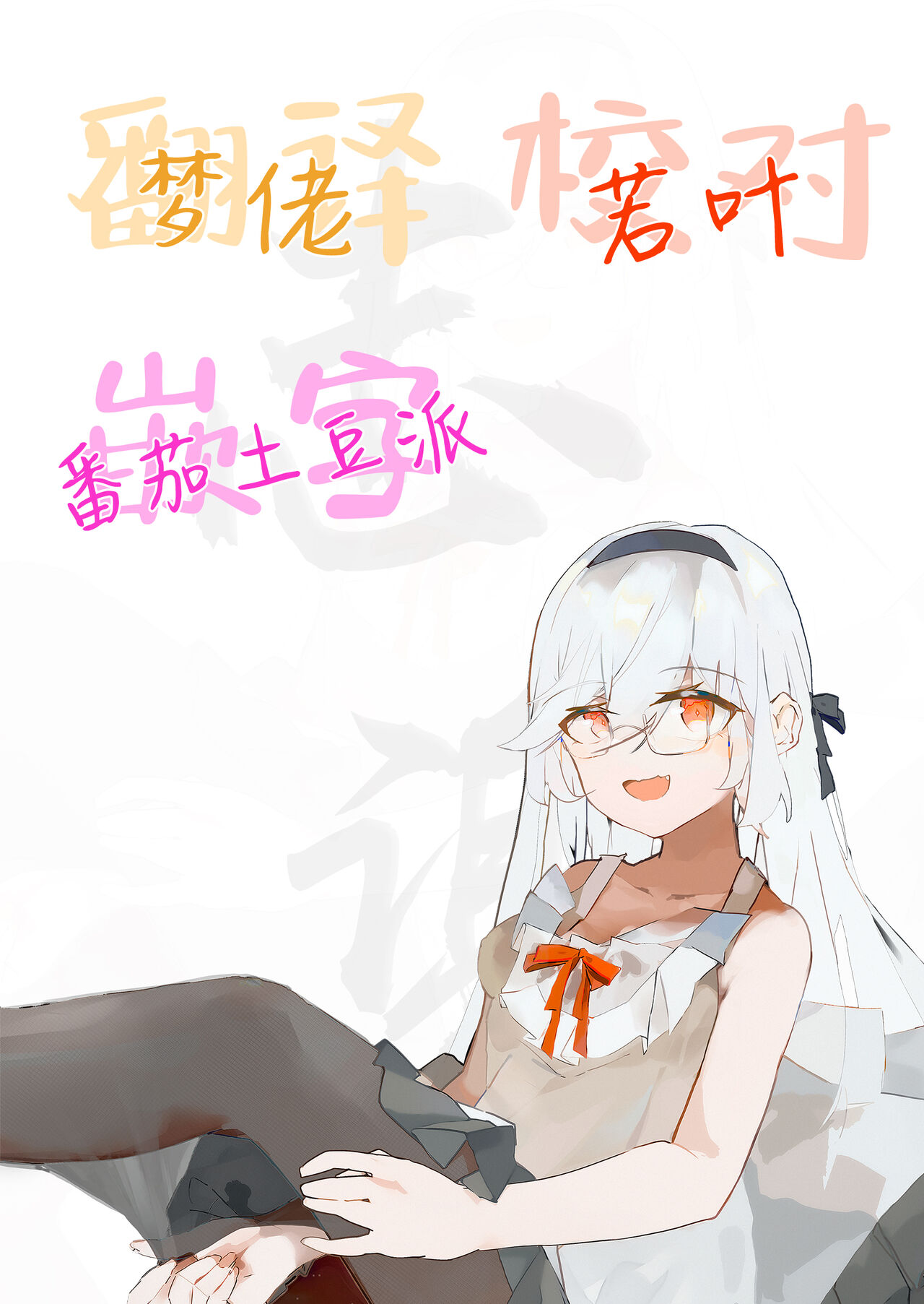 Okusora Ayane to no Ichinichi | 和奥空绫音度过的一天 - Page 23