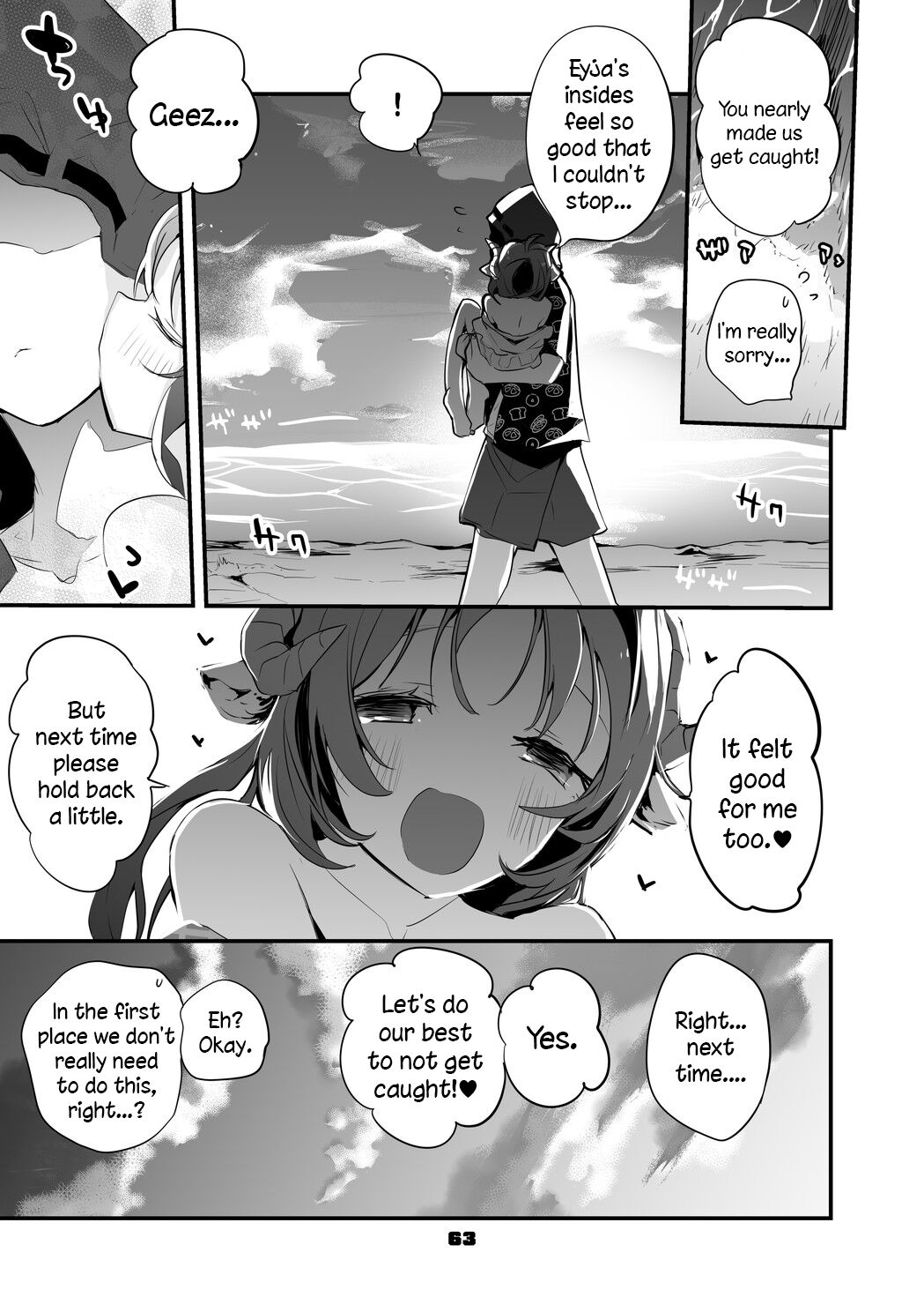 Hakobune x Ero x Matome Hon 2 - Page 63