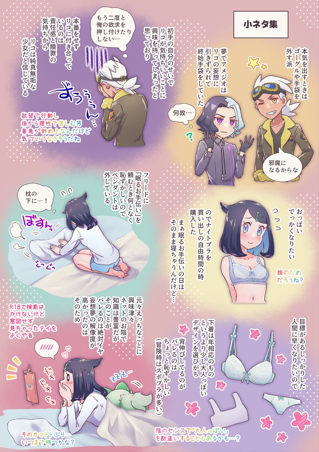 Ao no Rakuen e Youkoso - Page 16