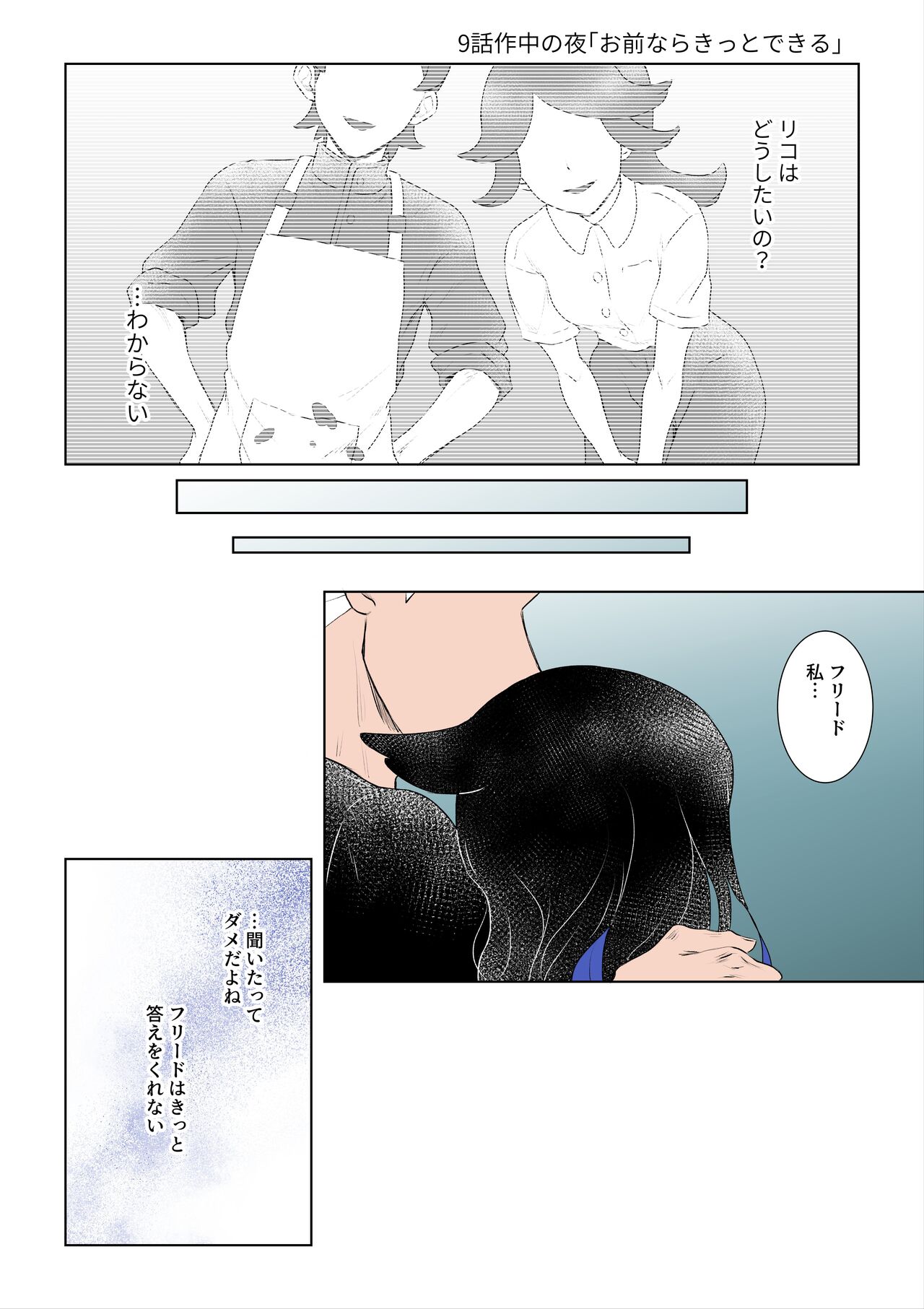 Ao no Rakuen e Youkoso - Page 22