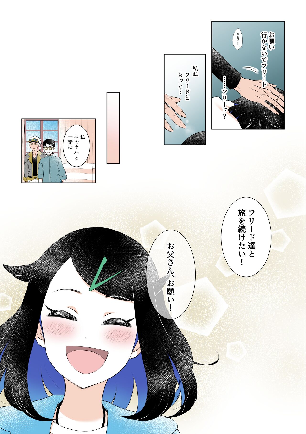 Ao no Rakuen e Youkoso - Page 25