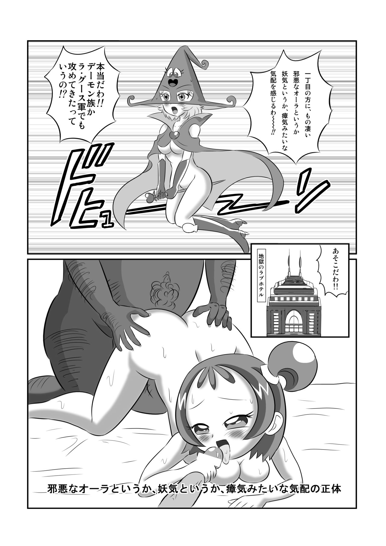DEEP PURPLE Gaiden: Jigoku Mahou Shoujo♪ - Page 9