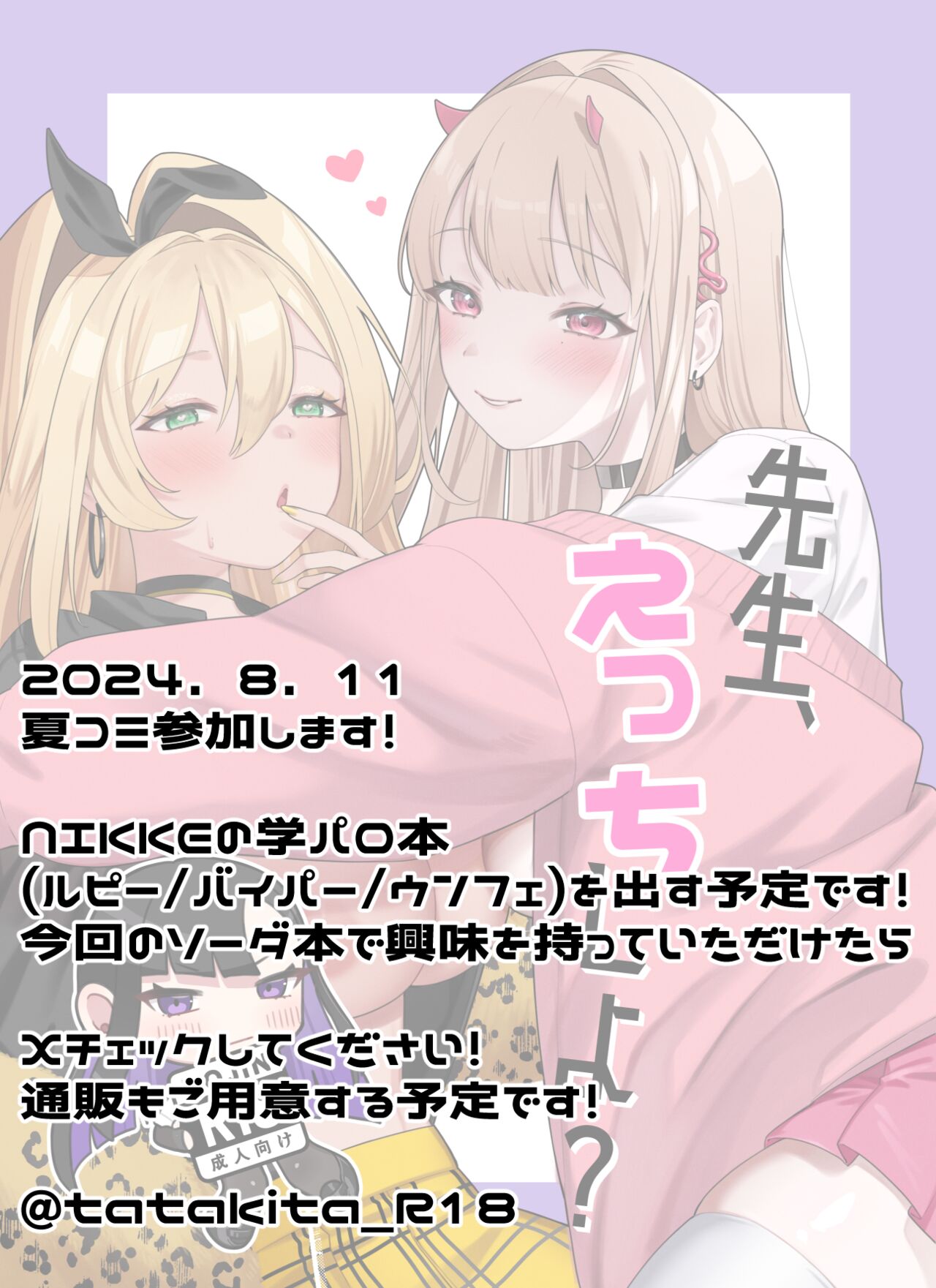 Soda no Onegai - Page 14