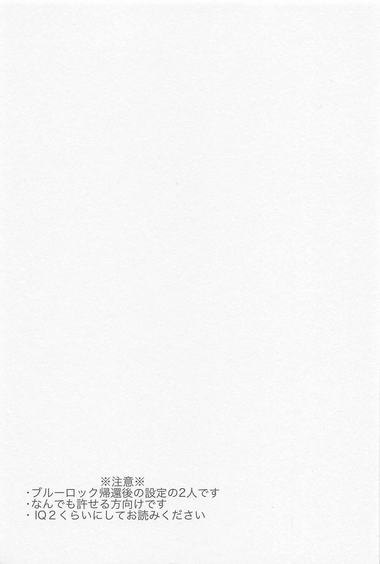 CHANGE THE LIFE - Page 2