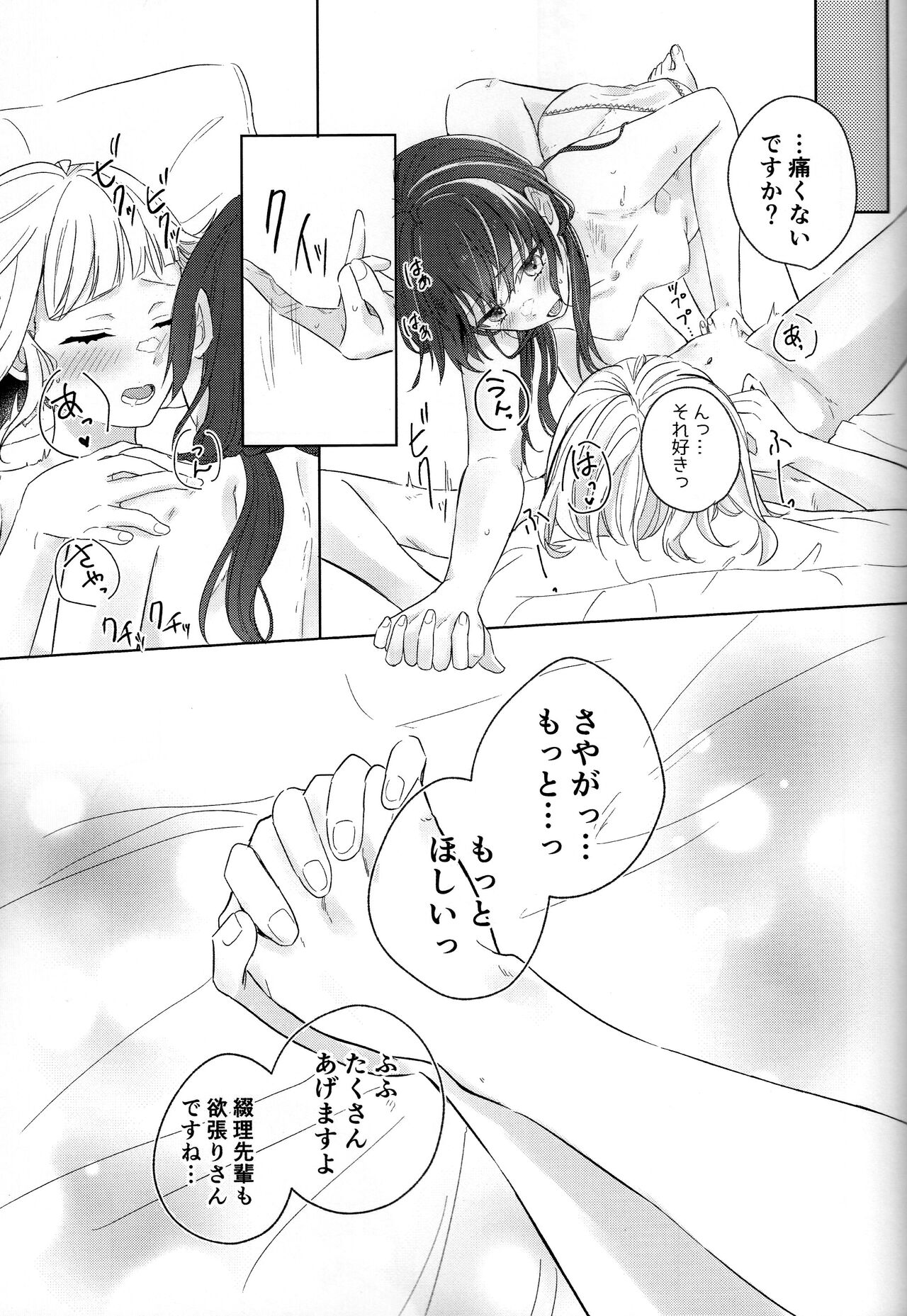 Niso Fuji o Kamu - Page 33