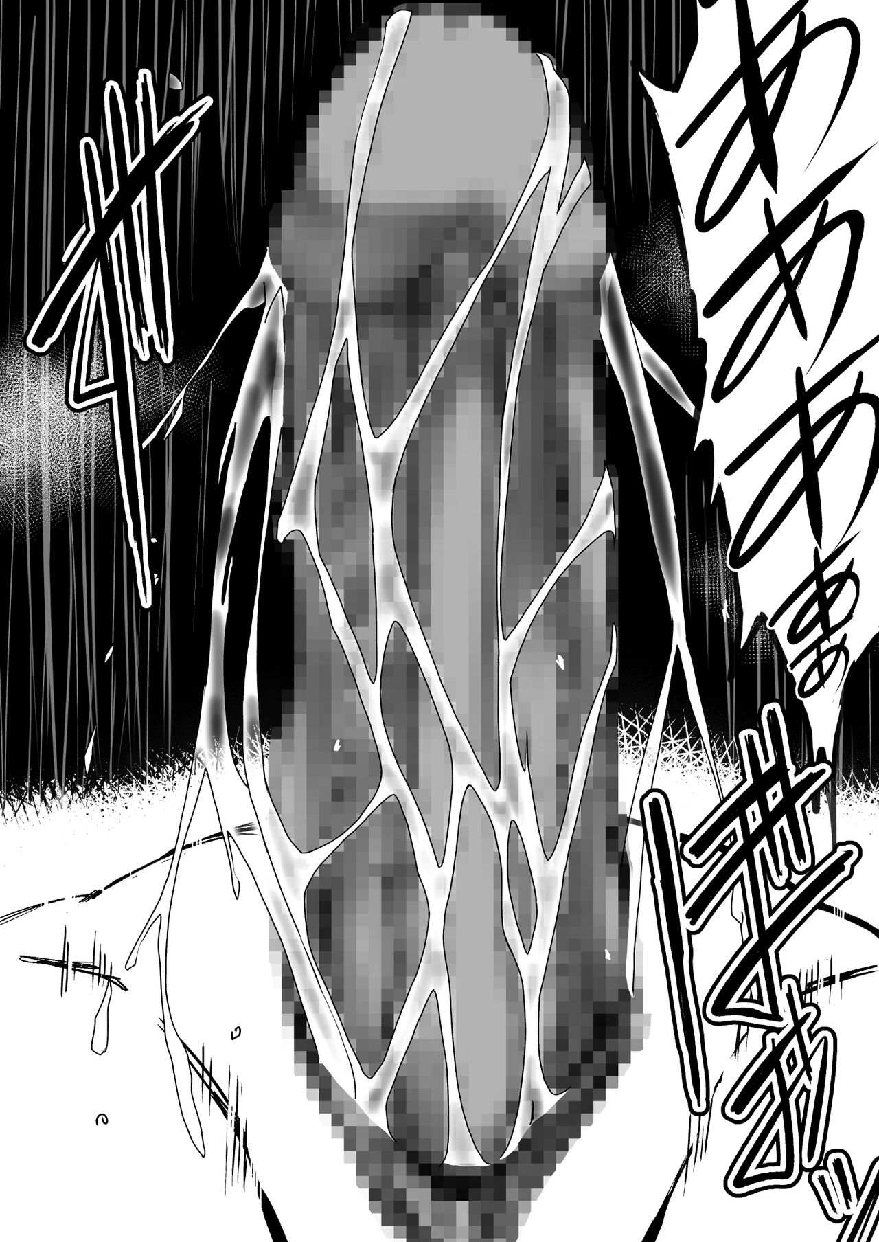Rankou Tenshi Artemis - Page 19