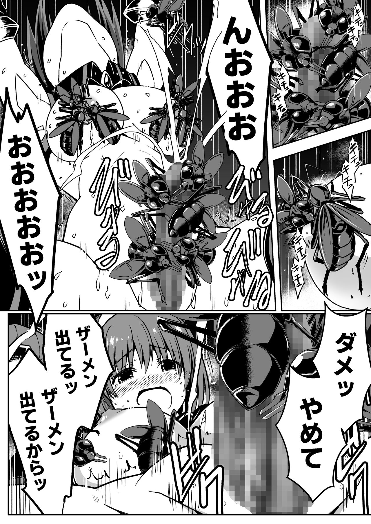 Rankou Tenshi Artemis - Page 33