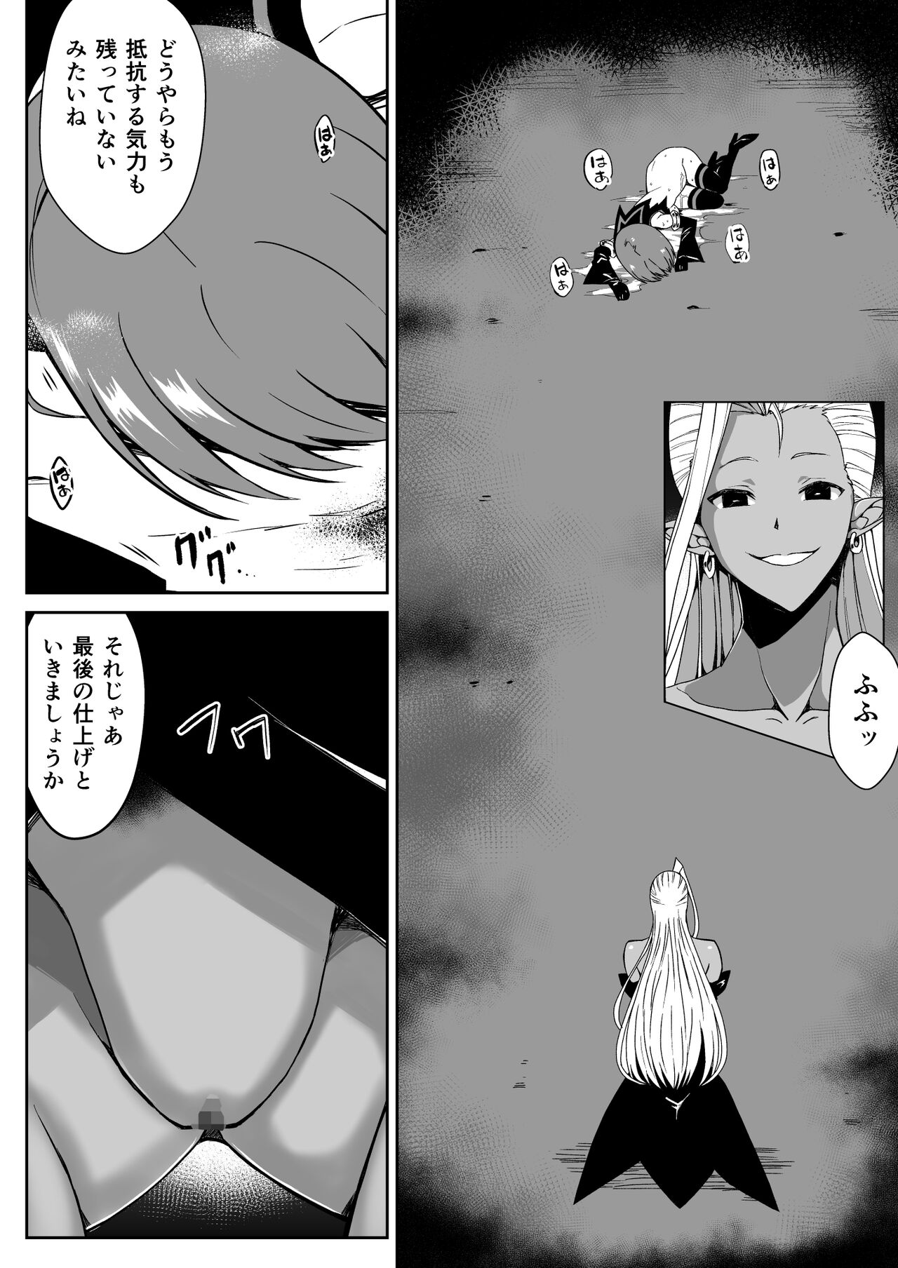 Rankou Tenshi Artemis - Page 41