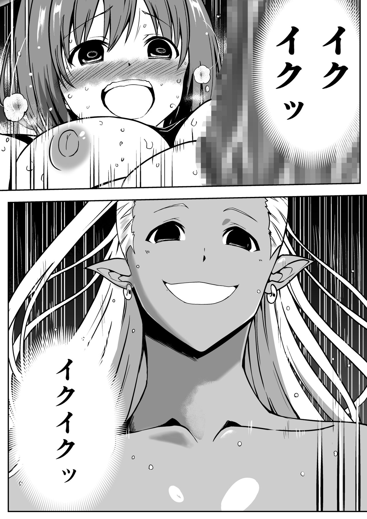 Rankou Tenshi Artemis - Page 51