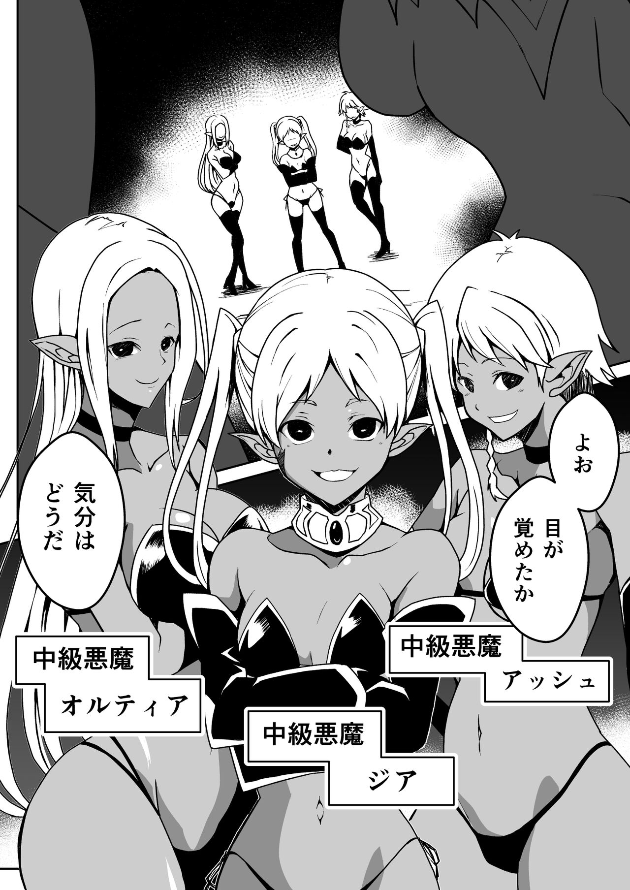 Rankou Tenshi Artemis - Page 60
