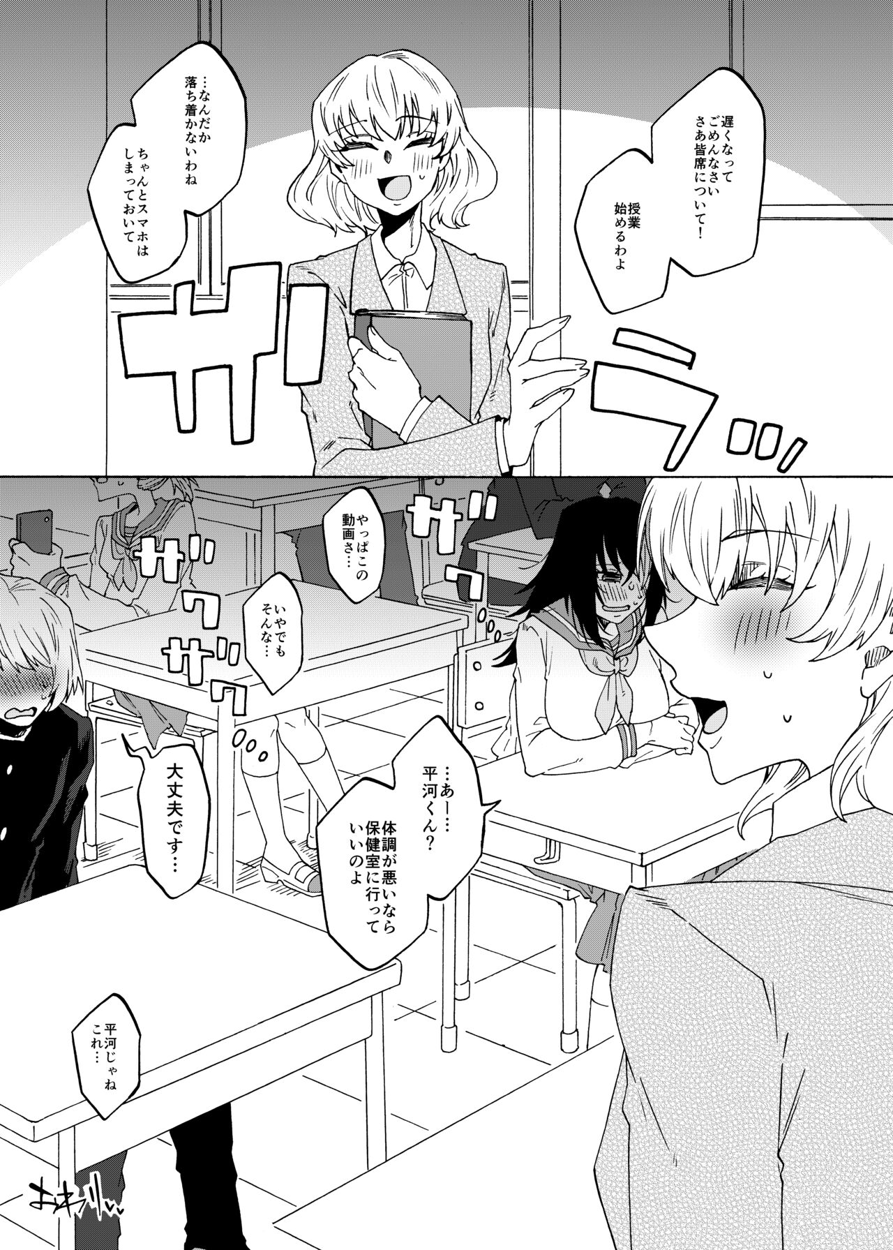 Futanari Mahou Shoujo Maggie Lust 2! - Page 24