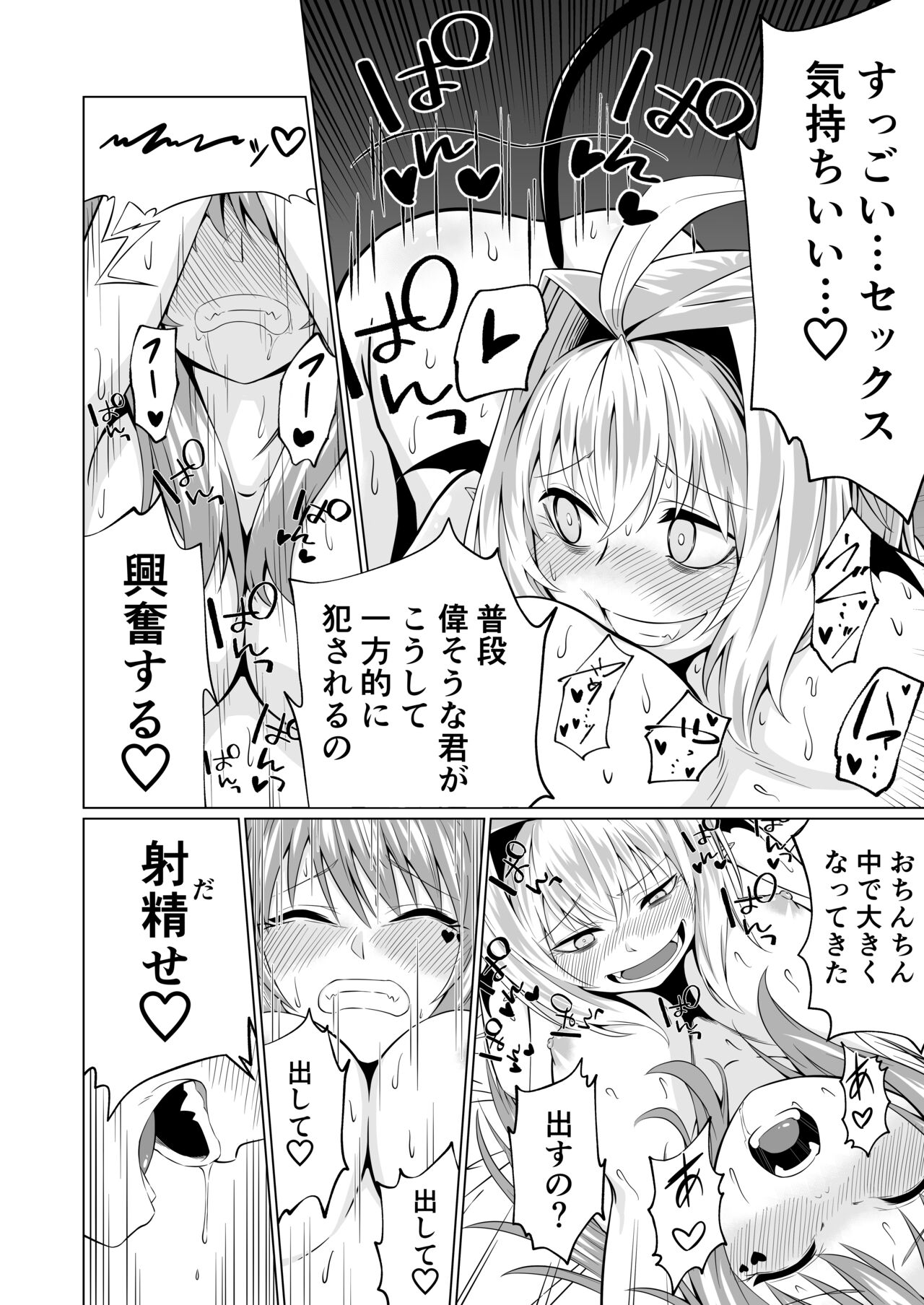 Futari Futanari Succu Succu! - Page 22