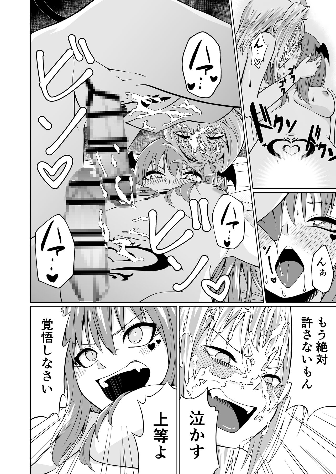 Futari Futanari Succu Succu! - Page 32