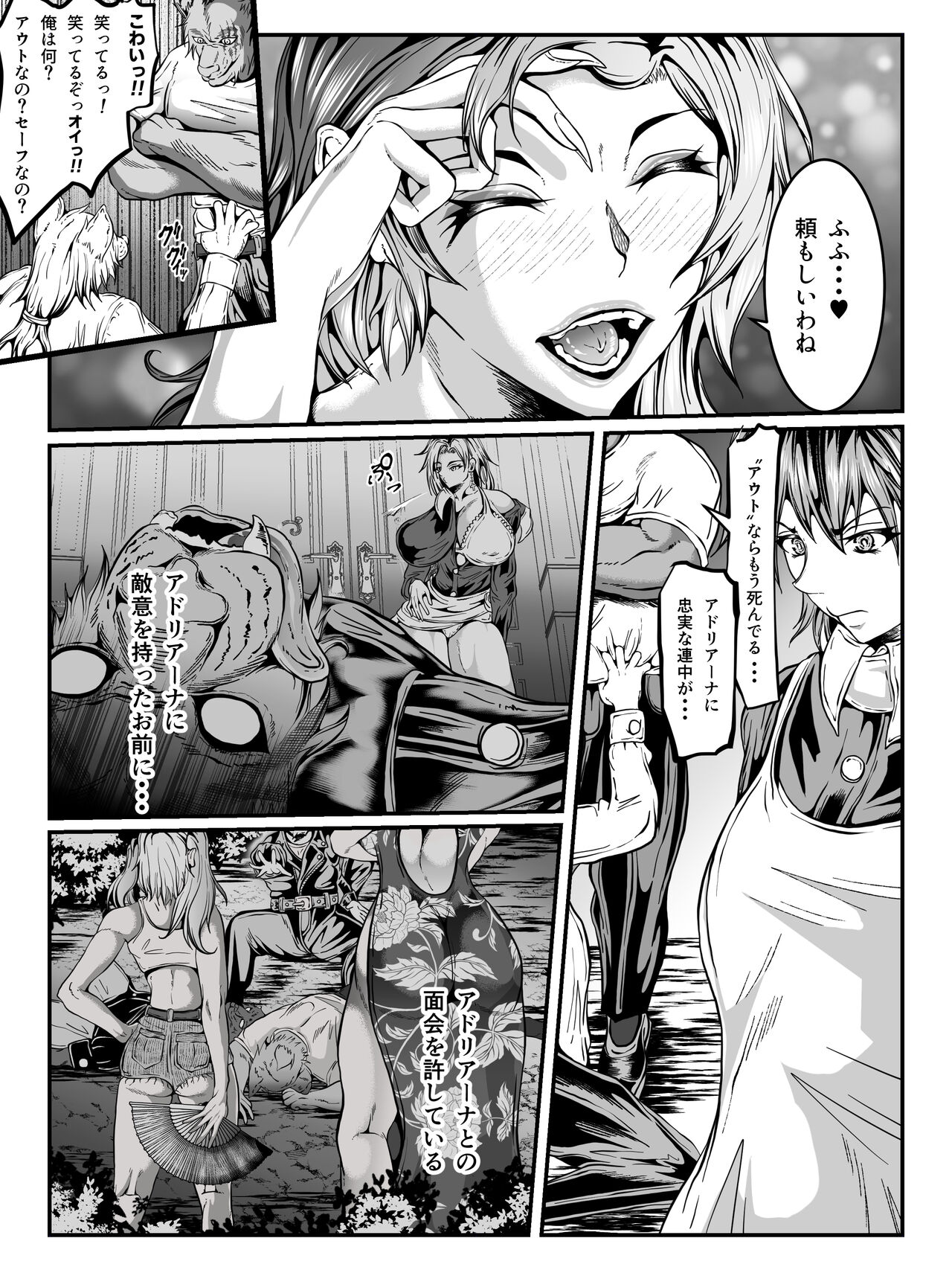 Crescens Shima no Tousou 15 - Page 16