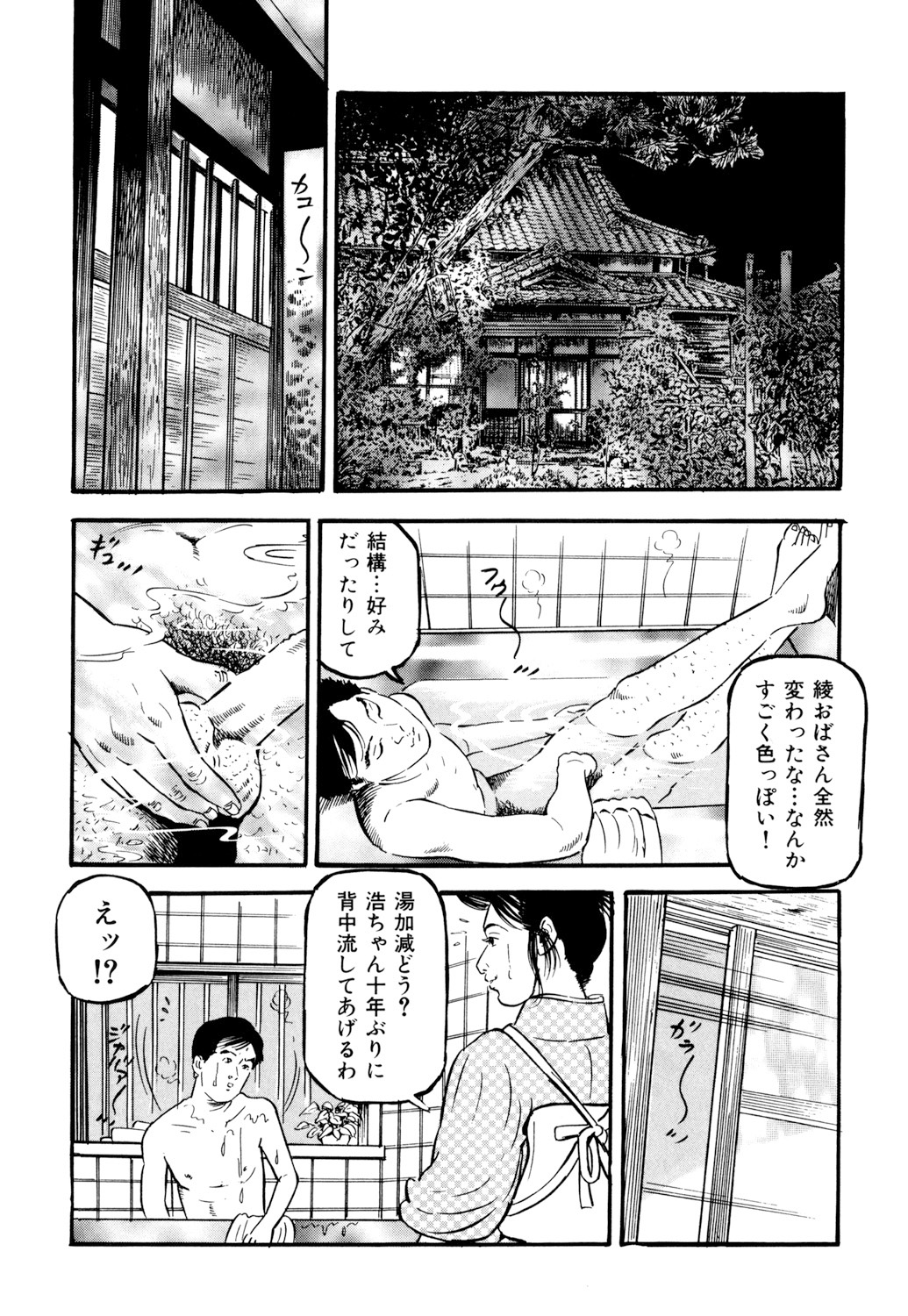 女淫の器・熟女の肉戯 - Page 6