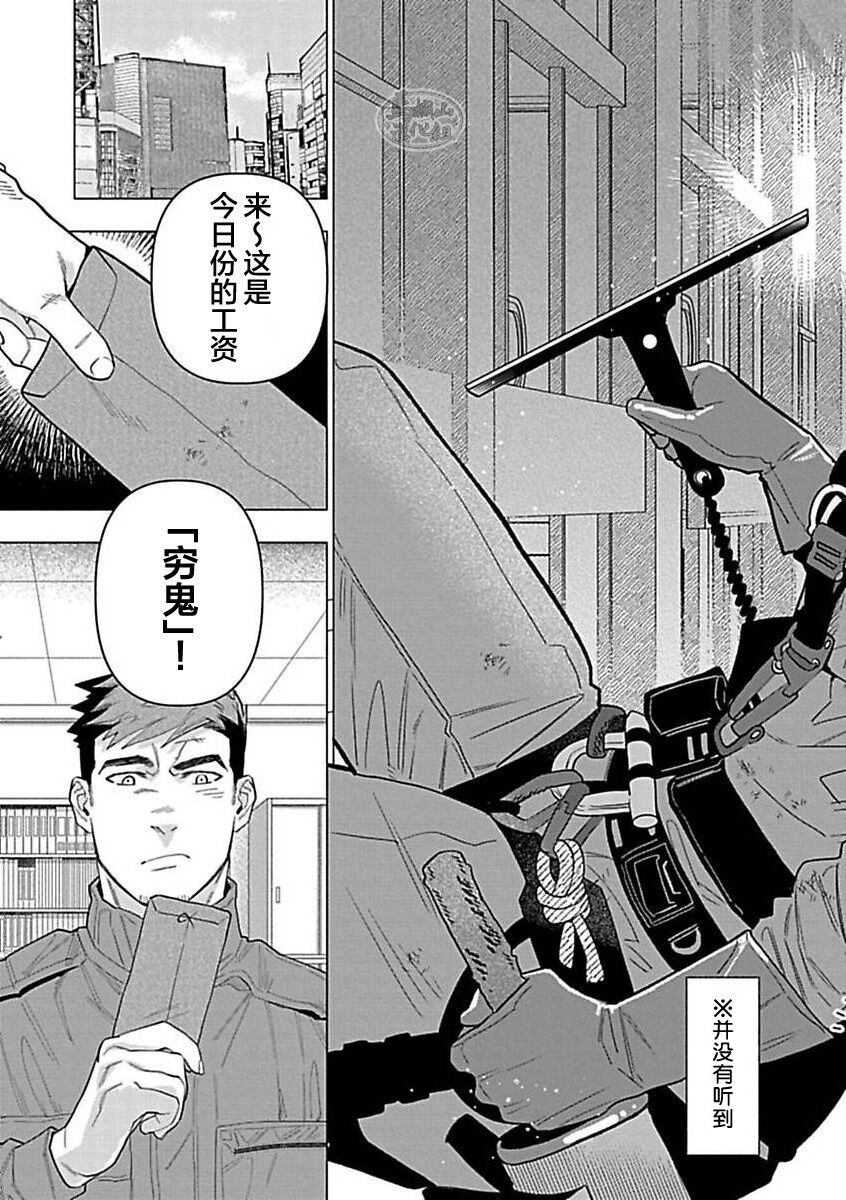 Hoshikuzu no Debutante | 玫瑰香的命定之星 - Page 179