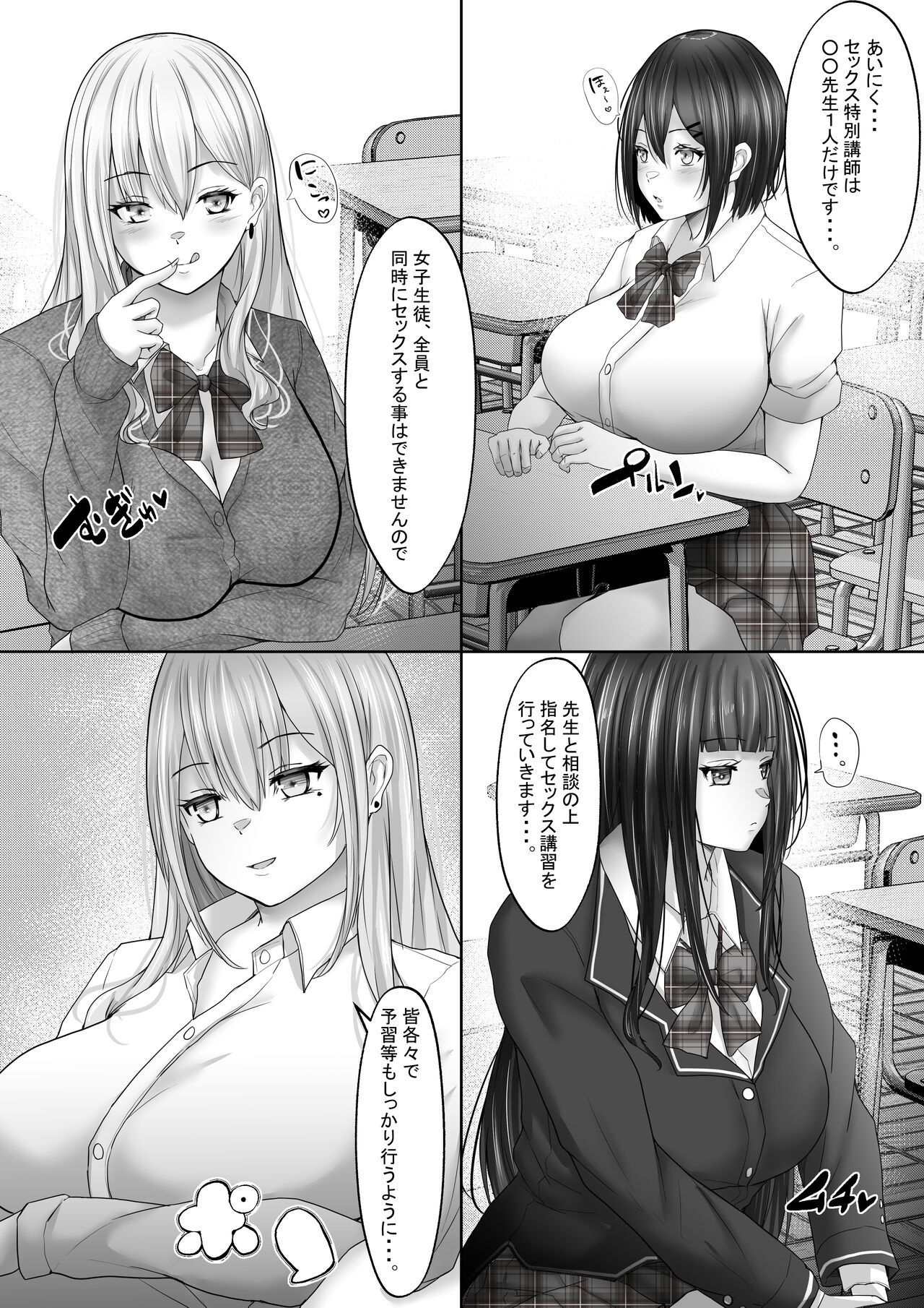 Sex Hijoukin Koushi 1 Kareshi Hitosuji datta Kyonyuu Joshikousei o Kokoro made Netotte Nakadashi! - Page 4