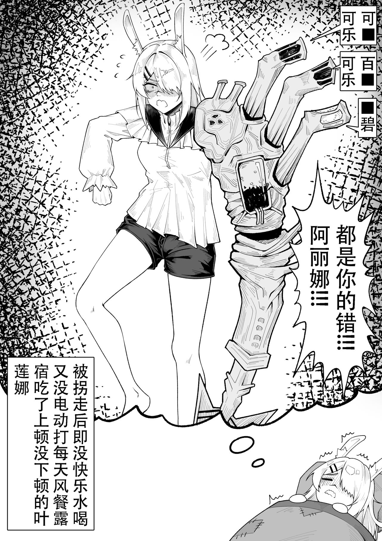 乱交运动统领塔露拉 - Page 30