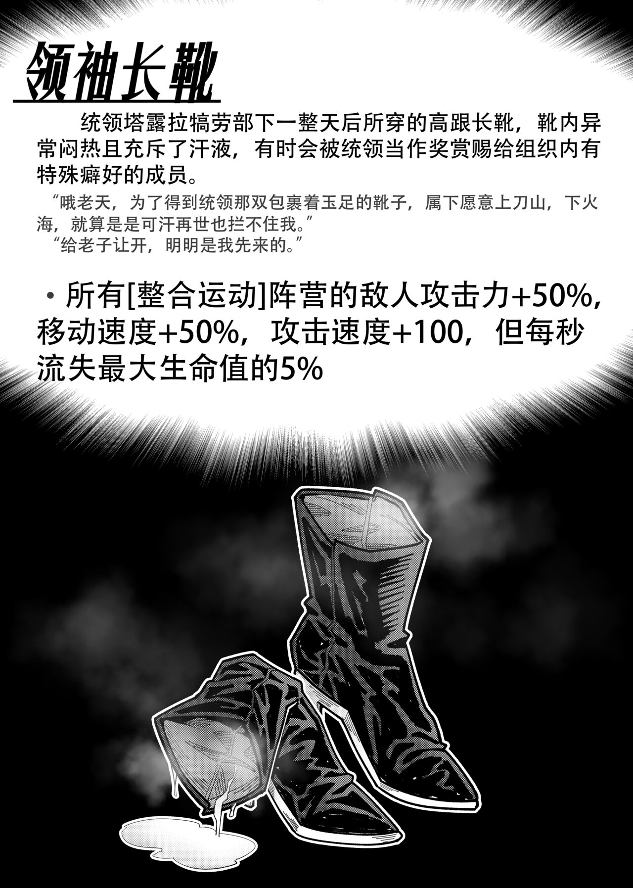 乱交运动统领塔露拉 - Page 60