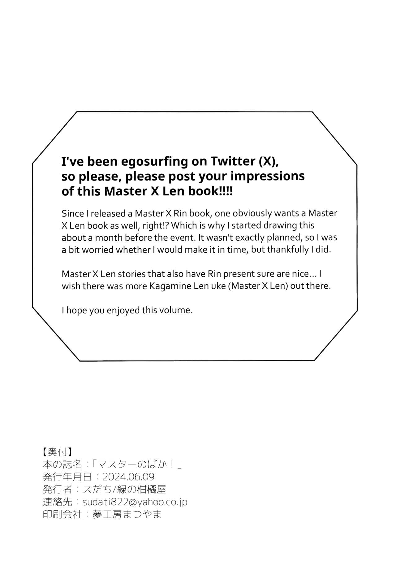 Master no Baka! | Master You Idiot! - Page 11