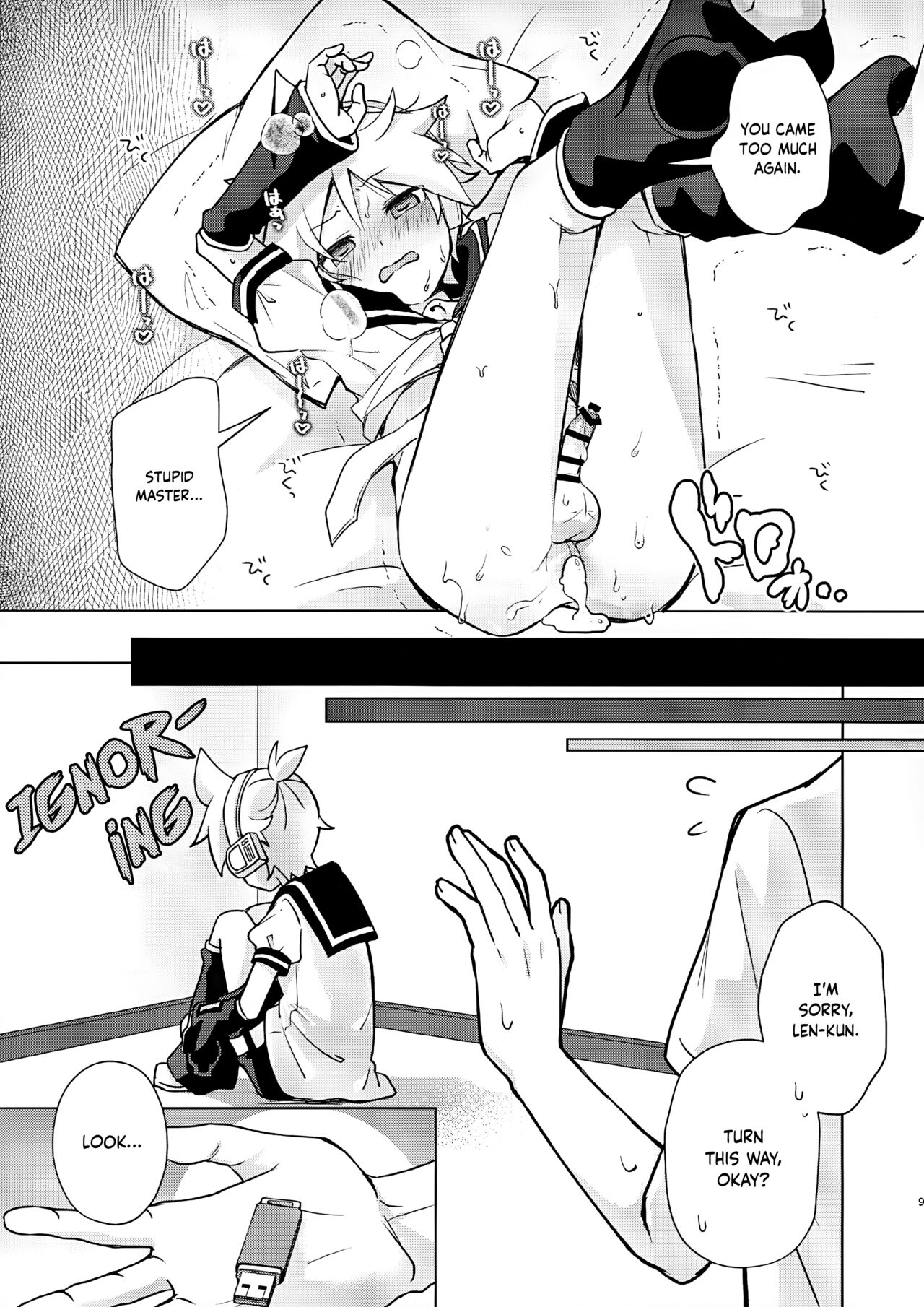 Master no Baka! | Master You Idiot! - Page 9