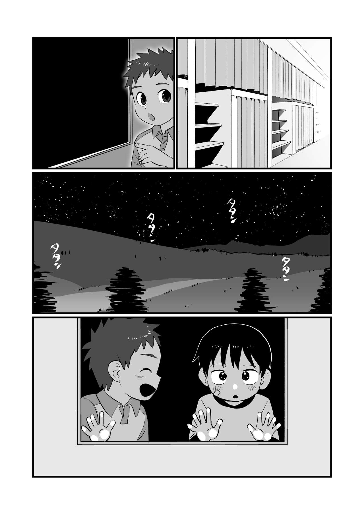 Yokoressha | Overnight Train - Page 14