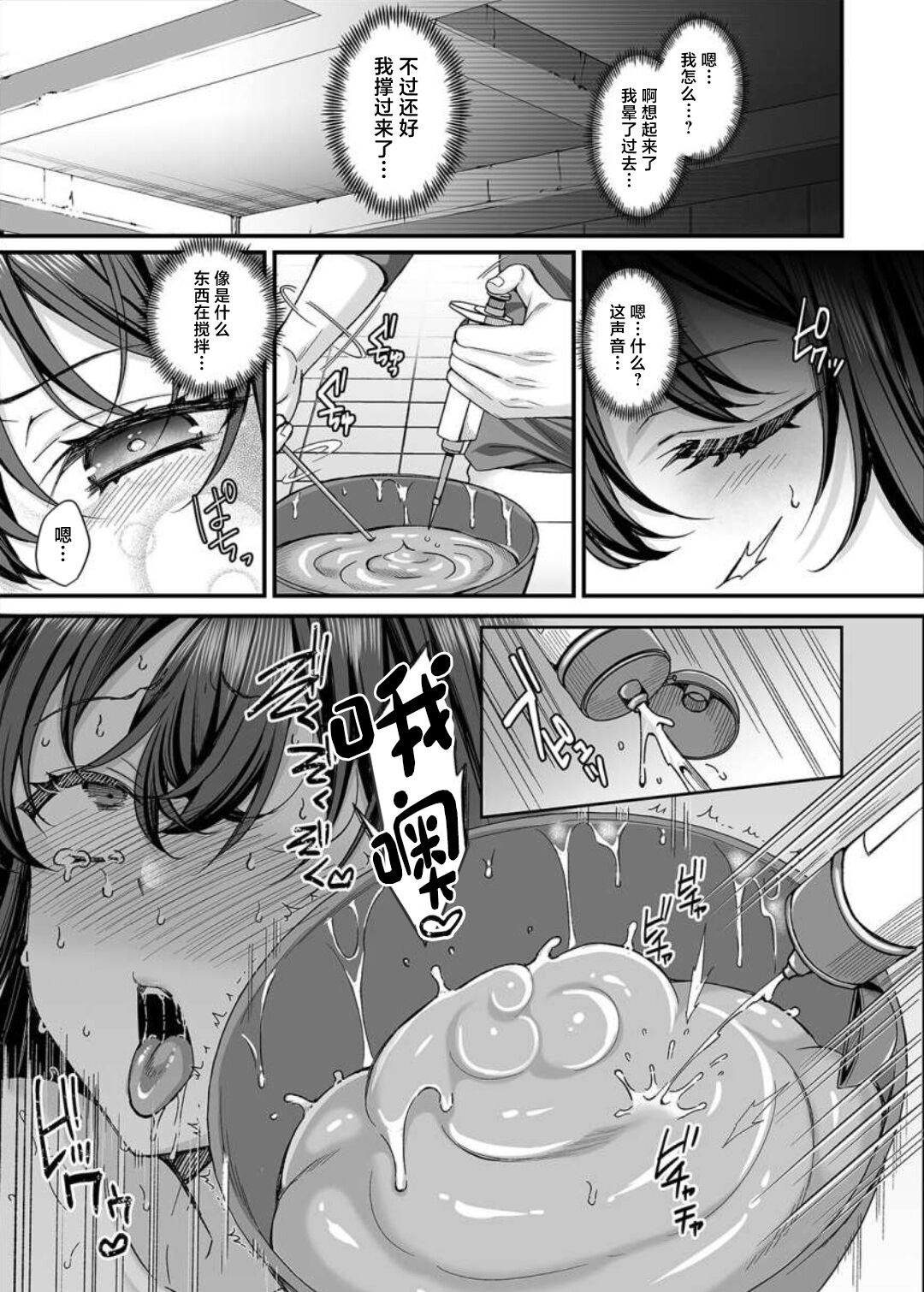 Jinkaku Haisetsu!! JK Oni Acme 1 - Page 18