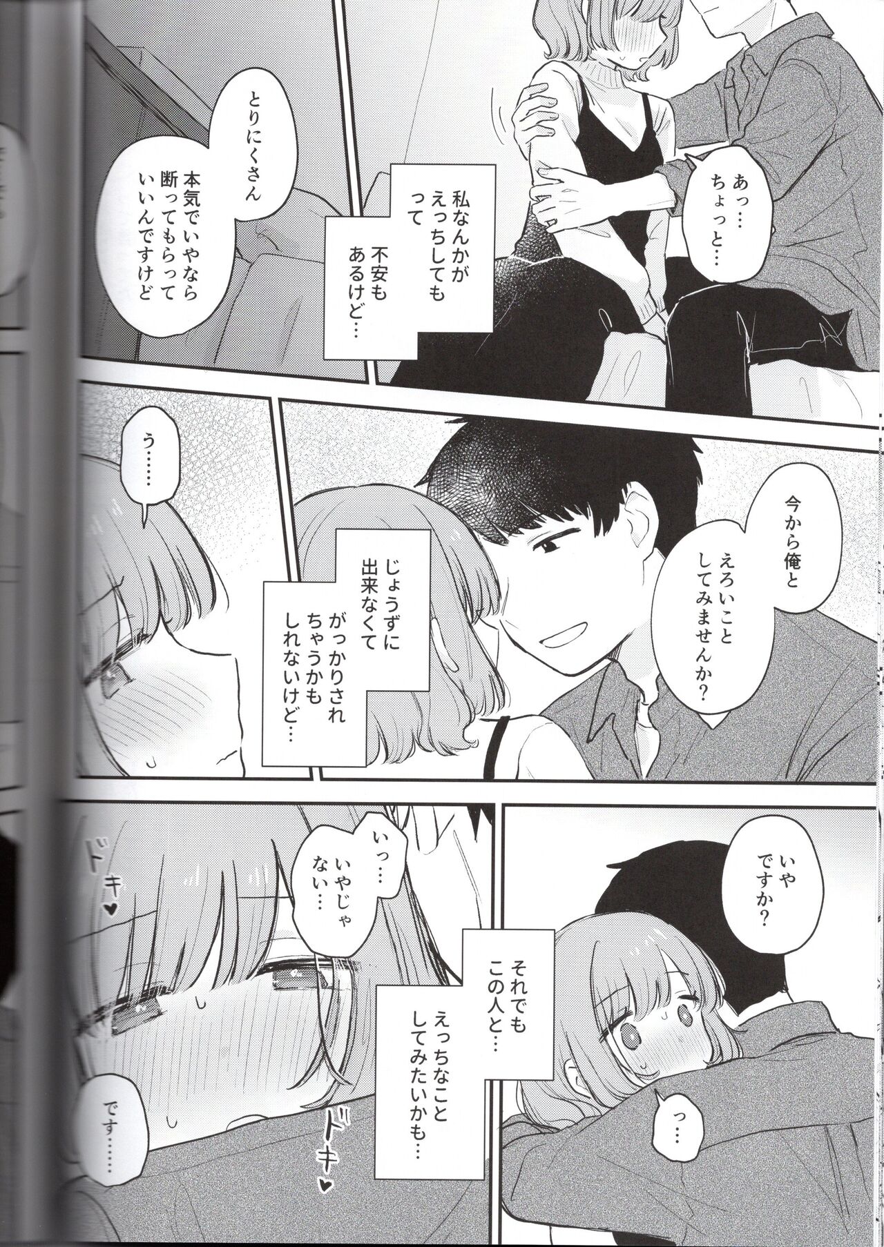Toriniku-chan no Nikki - Page 24