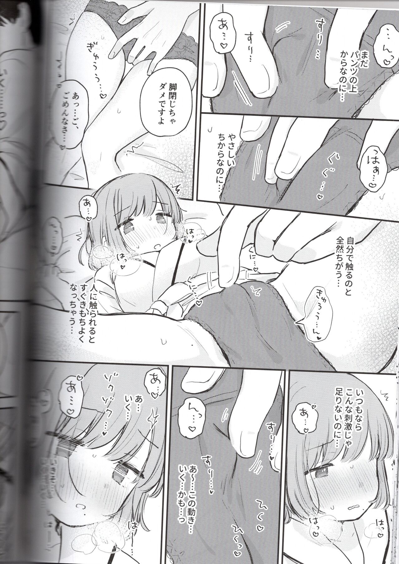 Toriniku-chan no Nikki - Page 32