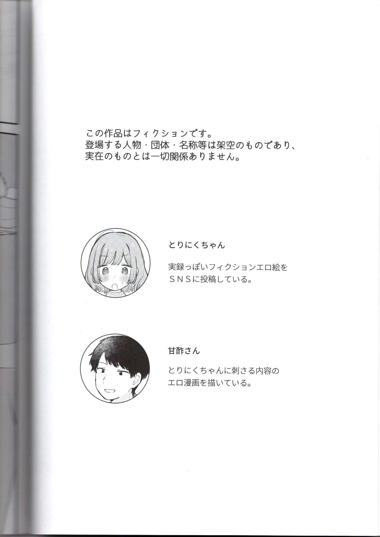 Toriniku-chan no Nikki - Page 4