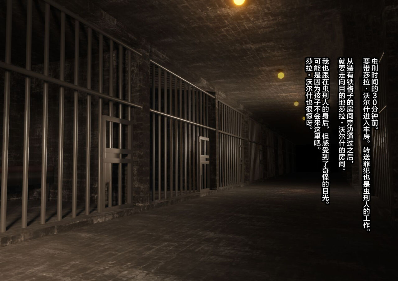 Mushikeinin no Oshigoto - Page 21