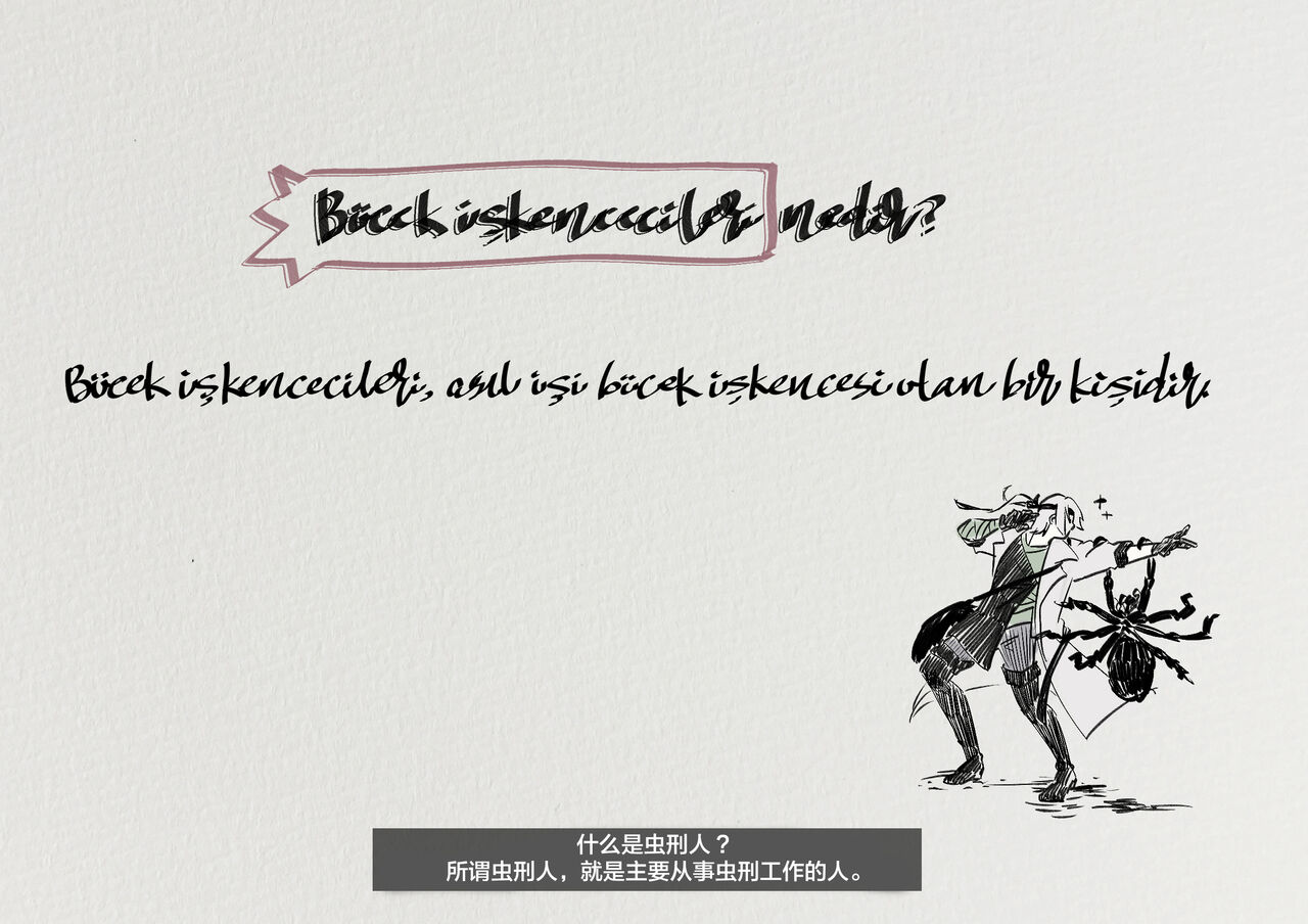 Mushikeinin no Oshigoto - Page 5