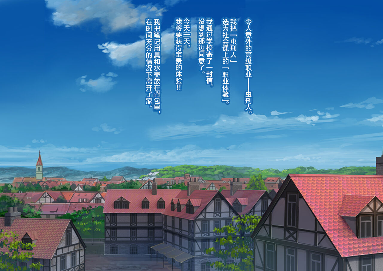 Mushikeinin no Oshigoto - Page 9