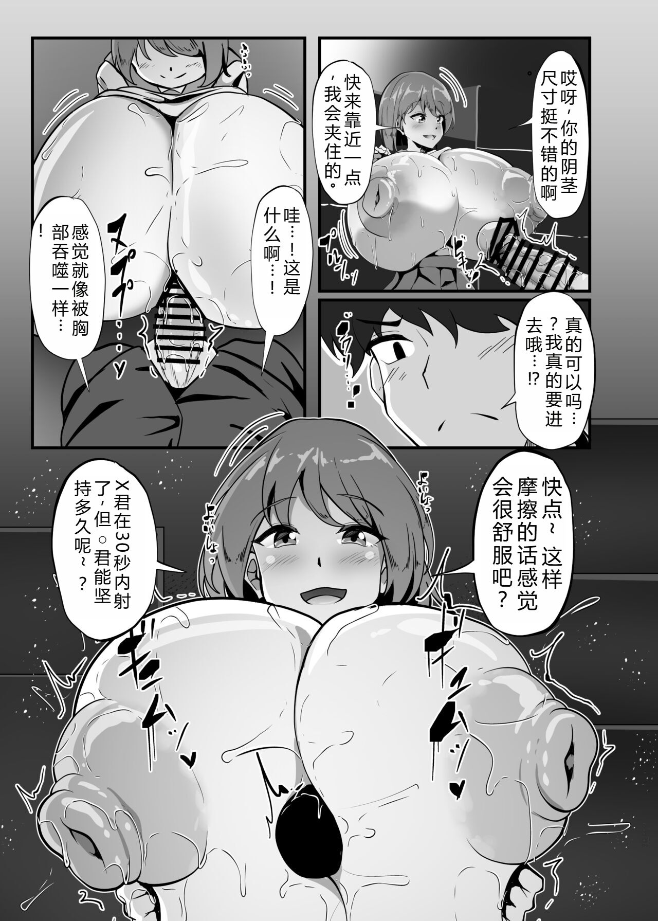 Chiharu-chan no H na Nichijou | 千春的H日常 - Page 15