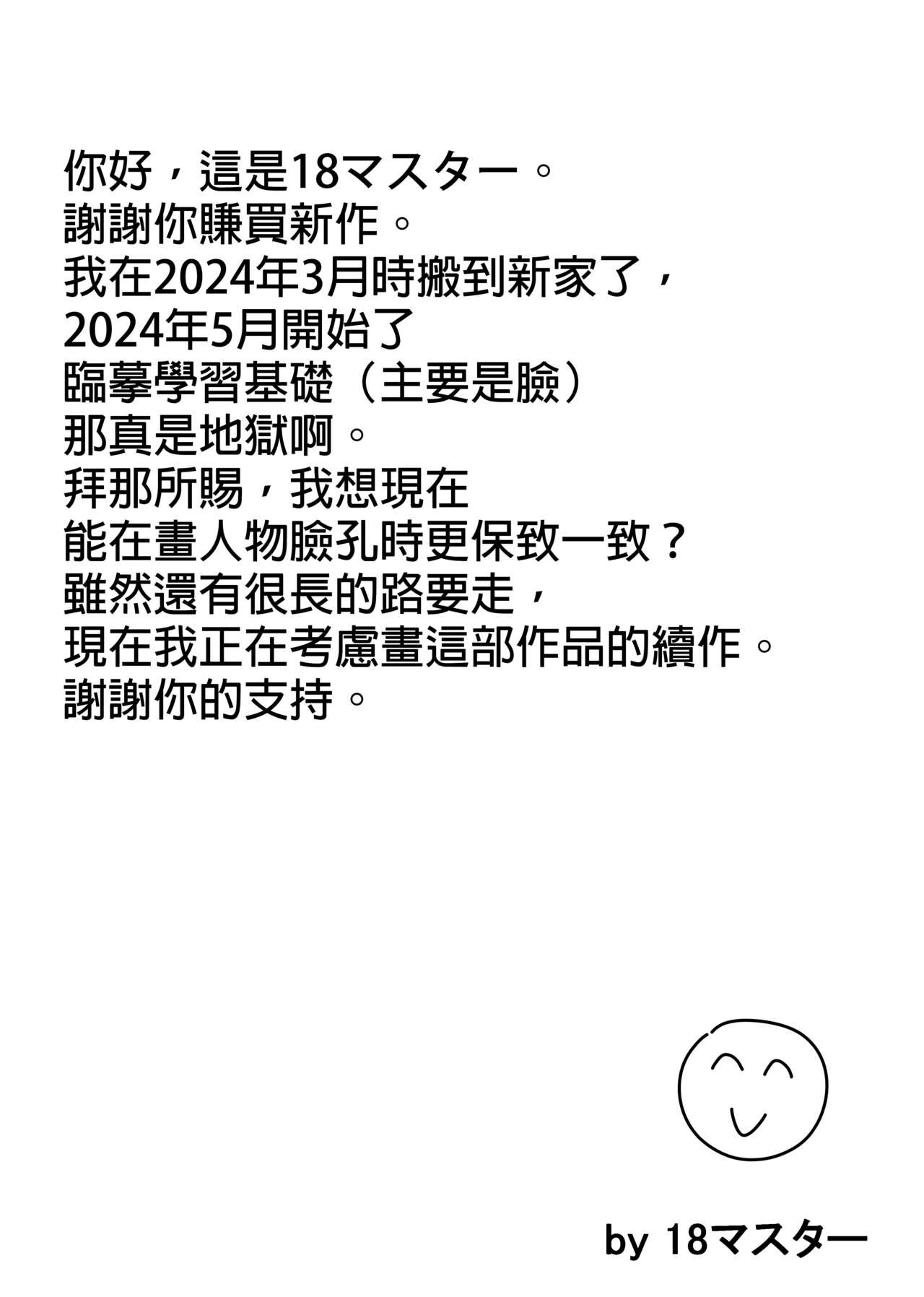 Musuko to kekkon shite mo īdesu ka? | 和兒子結婚也可以嗎？ - Page 40