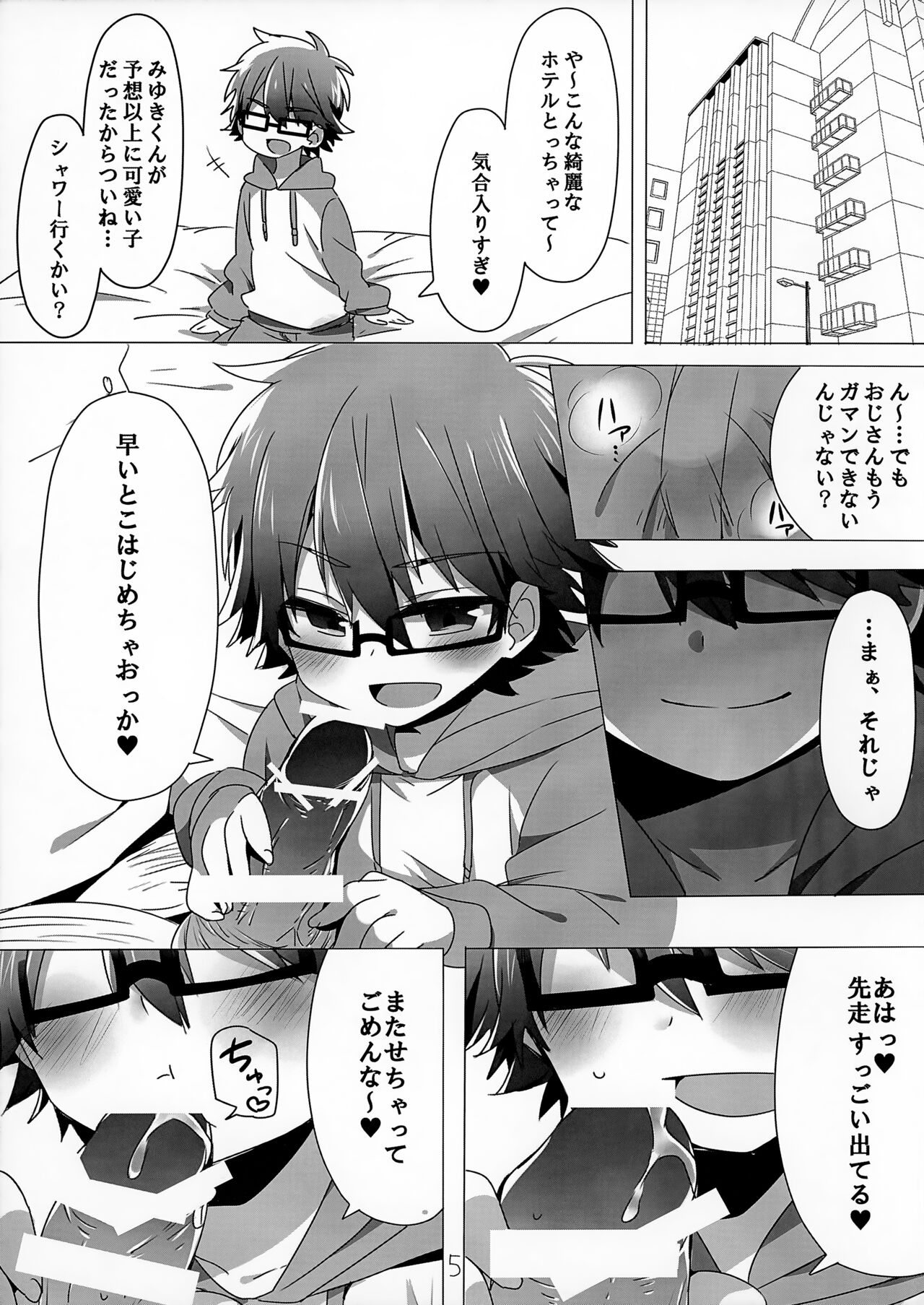 Preview page 5