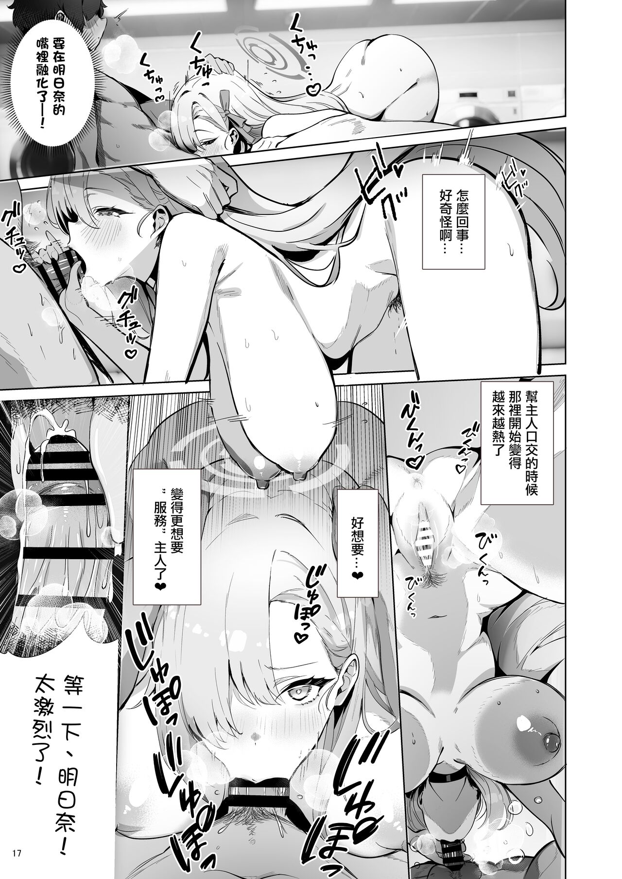 Yaribeya SAFE HOUSE - Cleaning & Clearing - Page 17