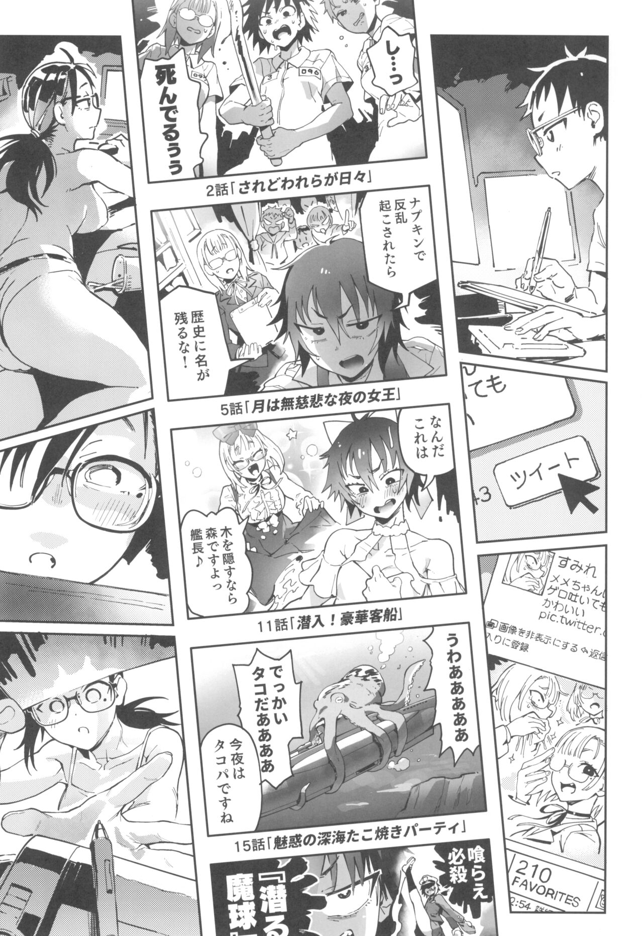 Amanogawa-san to Boku 3 - Page 15
