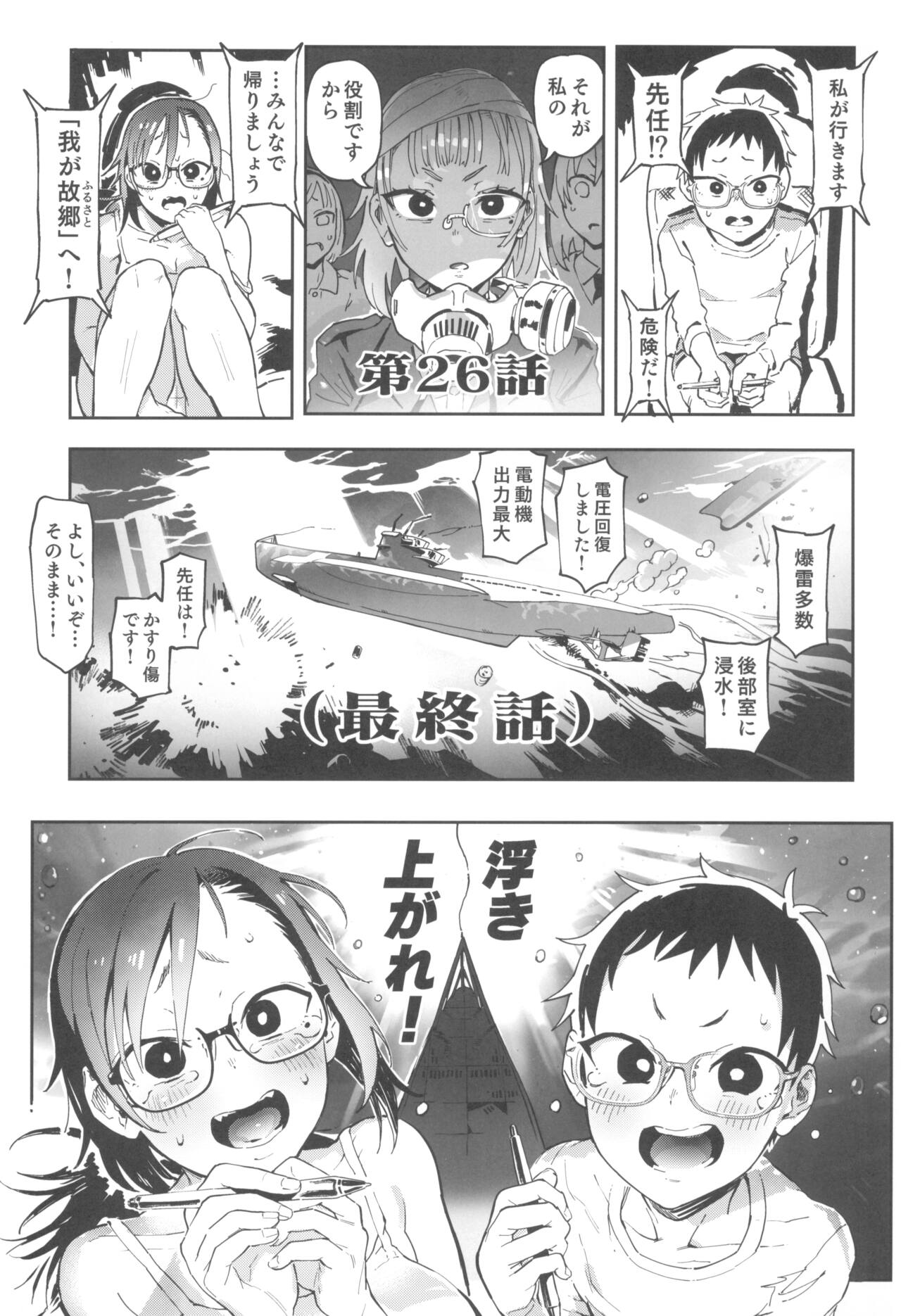 Amanogawa-san to Boku 3 - Page 17