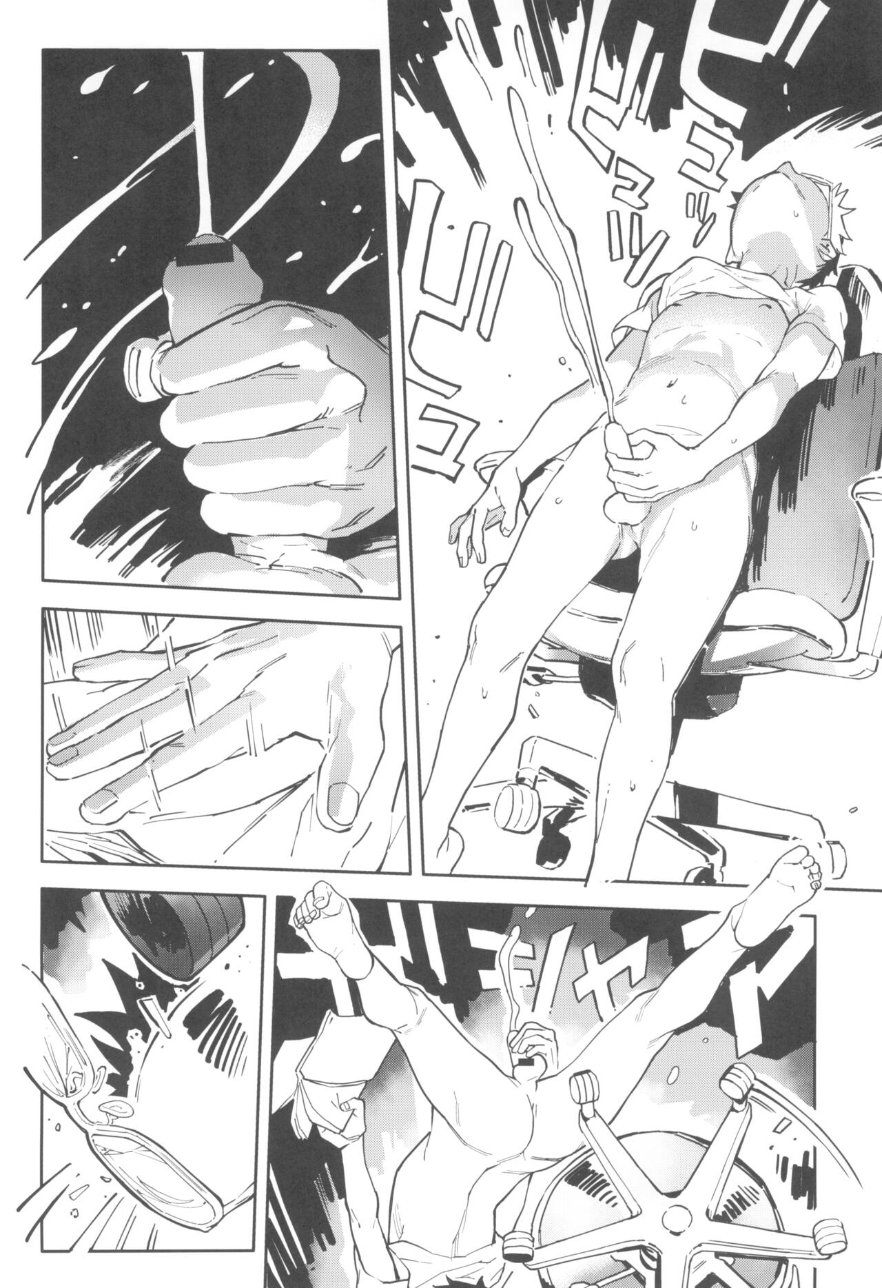Amanogawa-san to Boku 3 - Page 22