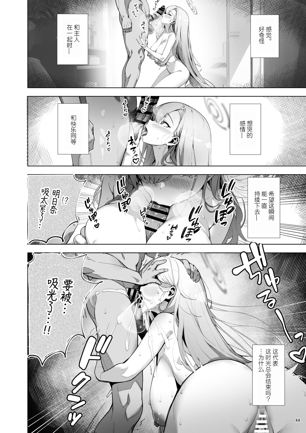 Yaribeya SAFE HOUSE - Cleaning & Clearing | 性爱房间SAFE♥HOUSE - Page 44