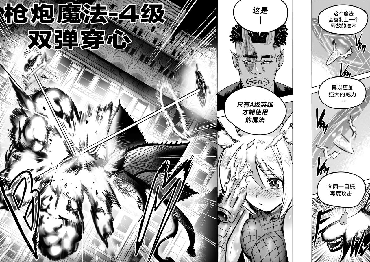 我把身体卖给了神明 8 | I Sold My Body to a God Chapter 8 - Page 17