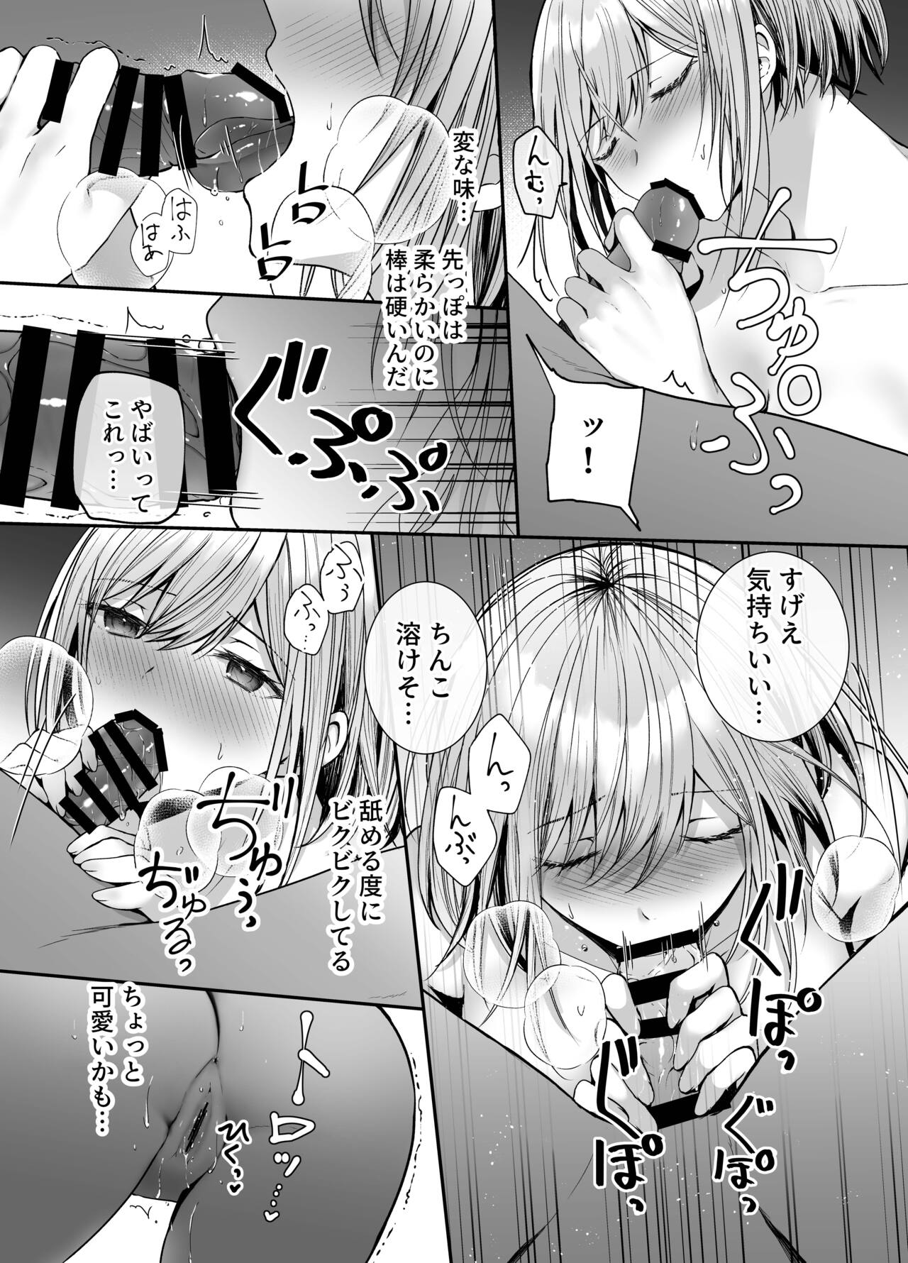 Kino no Tomo wa Kyou no SeFri - Page 22