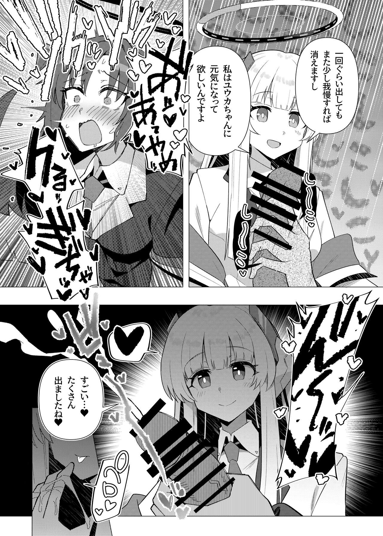 Futa Yuuka Archive - Page 9