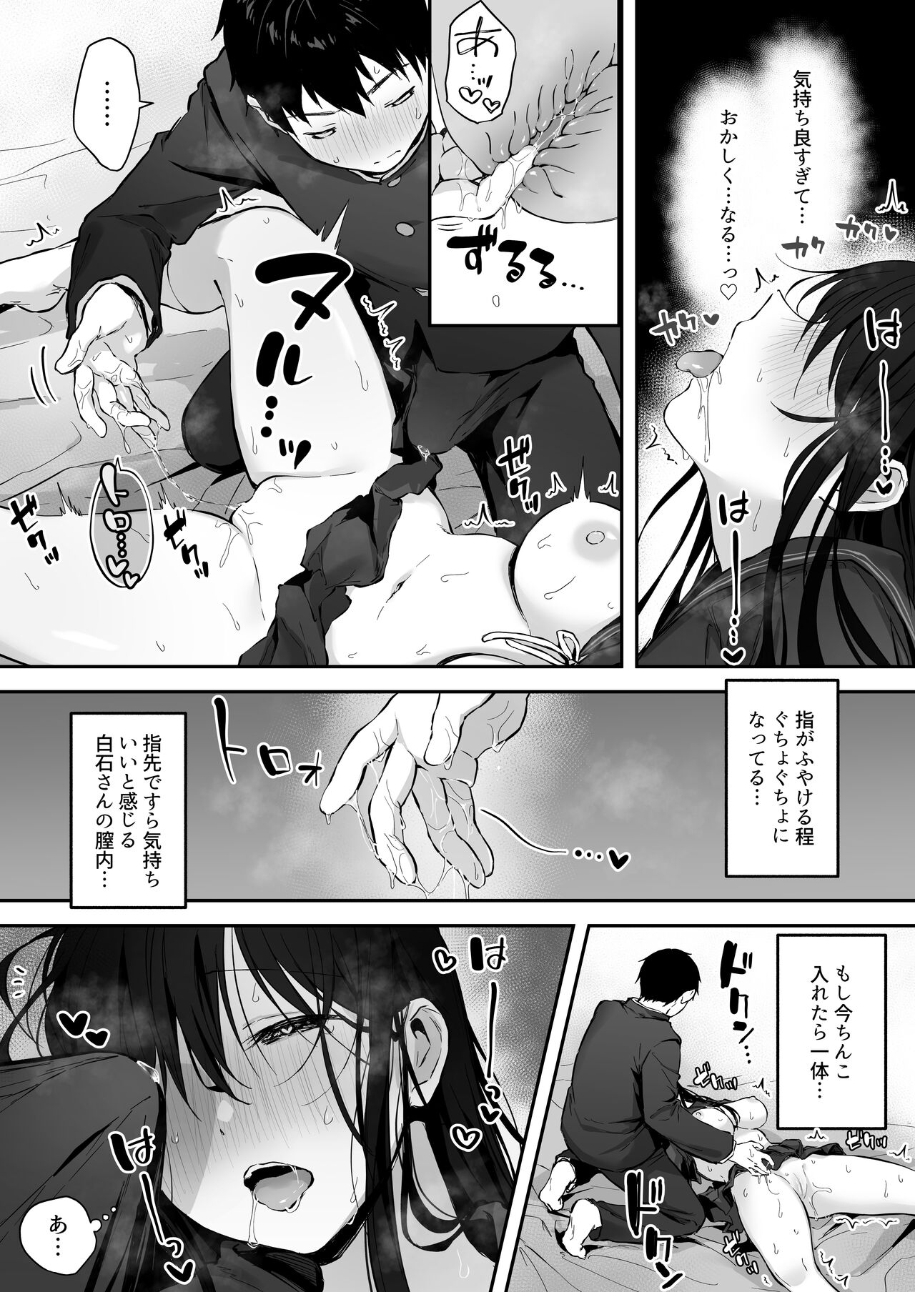 Dosukebe Bishoujo JK to Hokenshitsu Ecchi. - Page 29