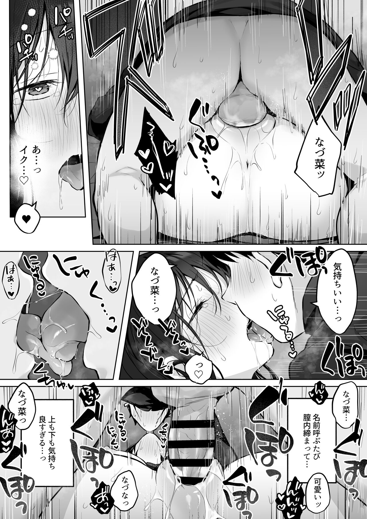 Dosukebe Bishoujo JK to Hokenshitsu Ecchi. - Page 59