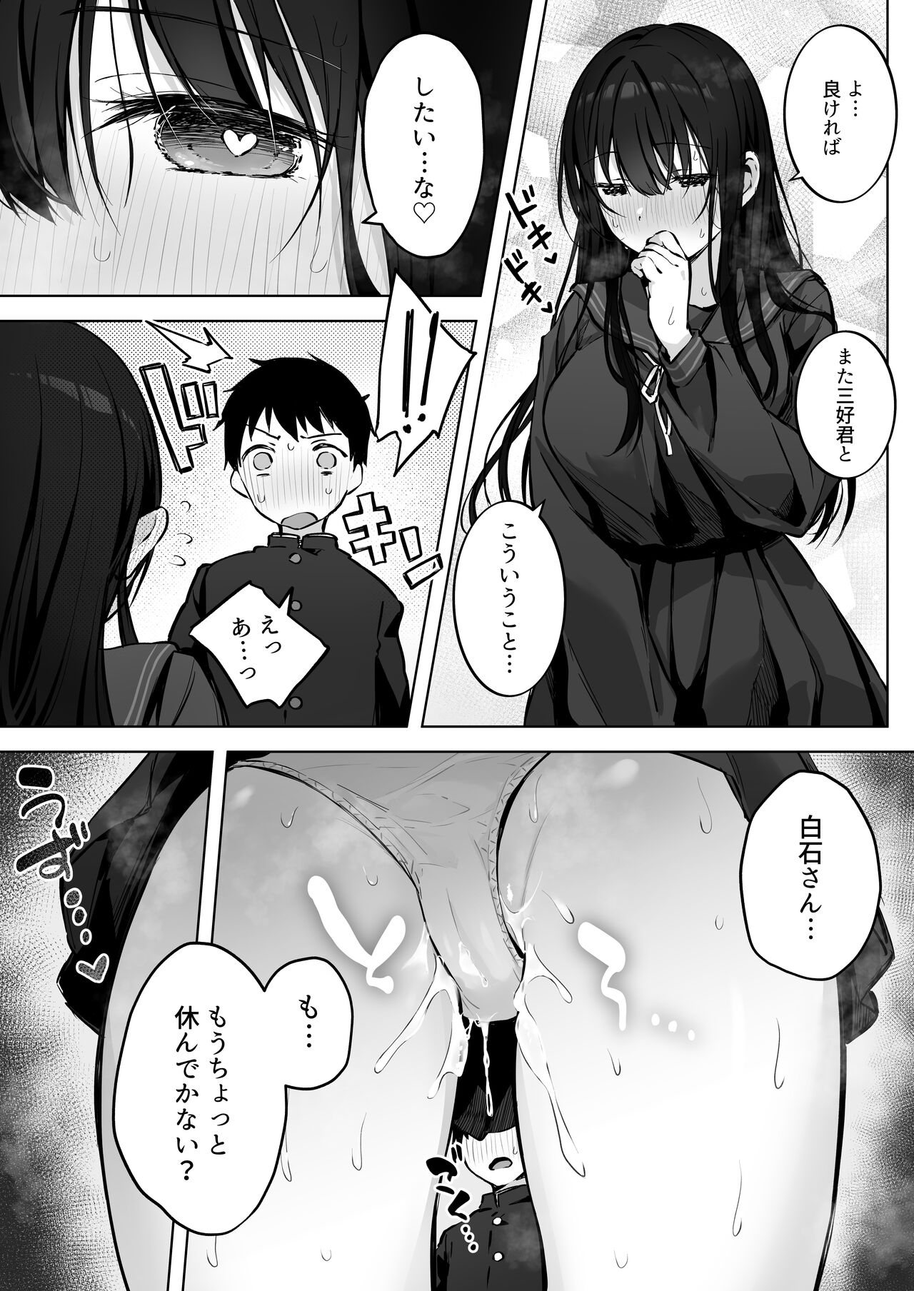Dosukebe Bishoujo JK to Hokenshitsu Ecchi. - Page 66