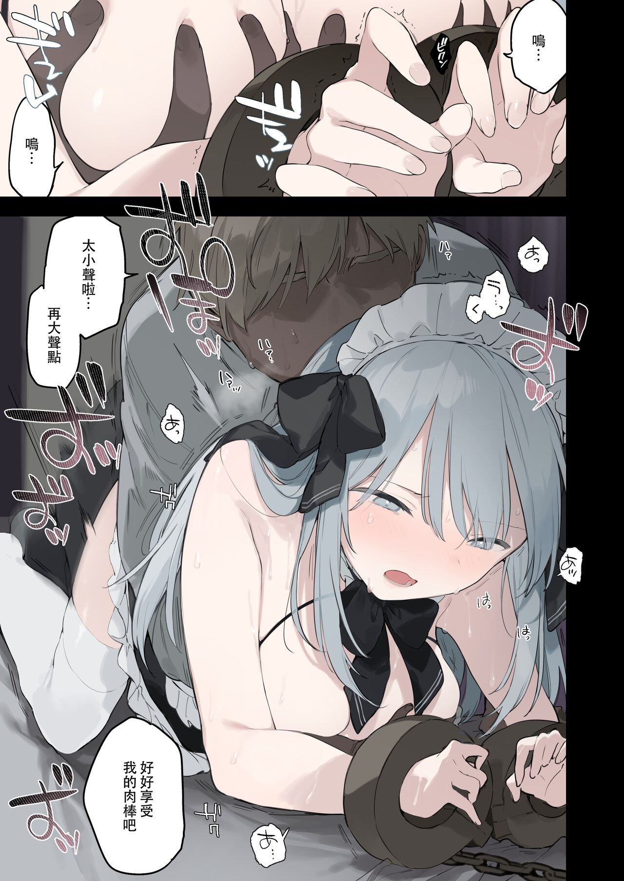 Rouraku Reijou Maid Ochi - Page 46