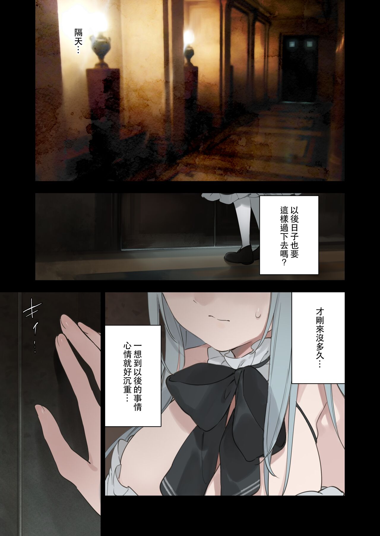 Rouraku Reijou Maid Ochi - Page 60